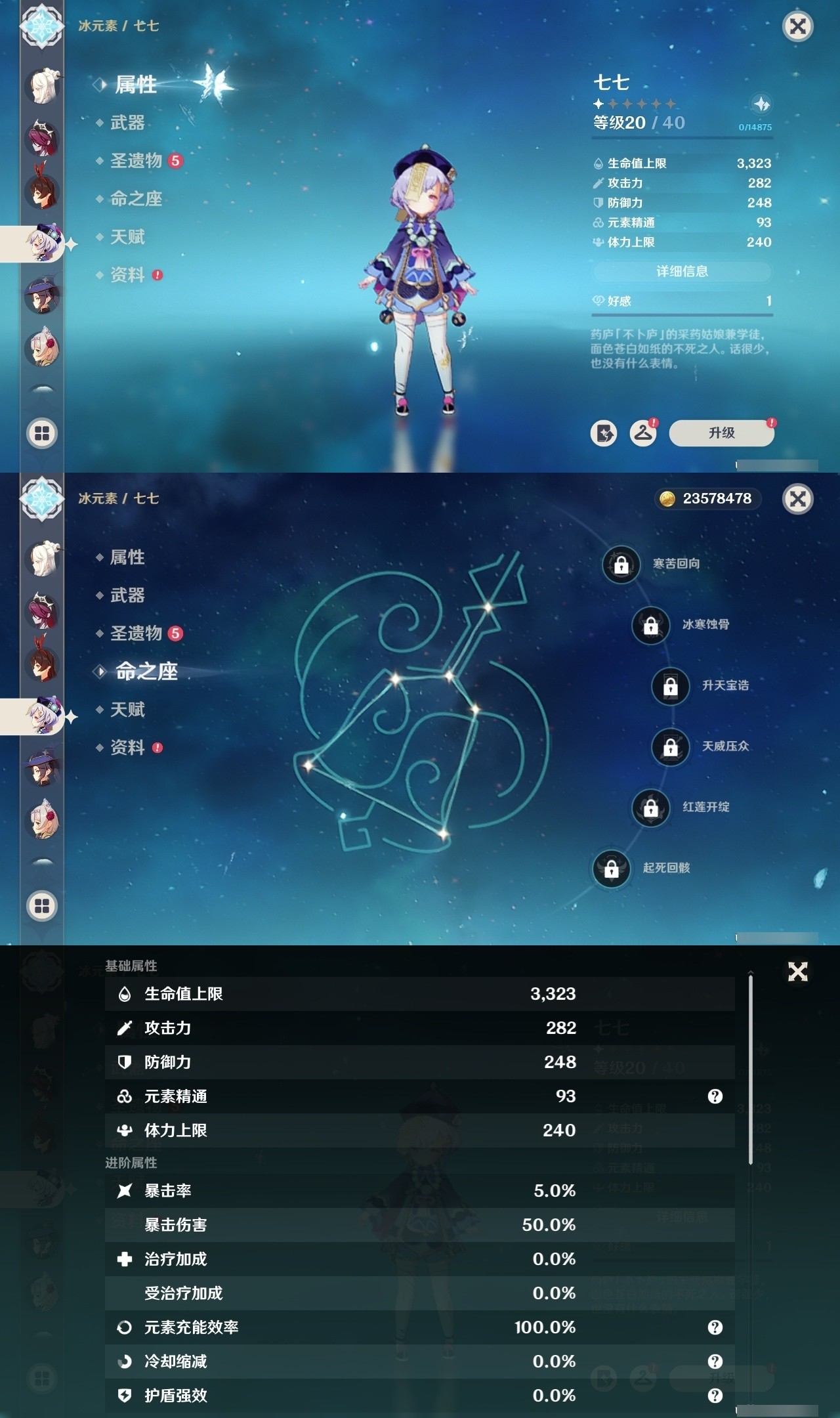 YSMK32258原神账号详情图23 YSMK32258原神账号详情图23