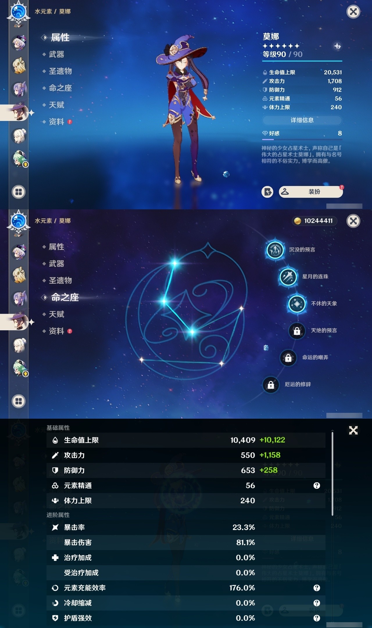YSMK32253原神账号详情图20 YSMK32253原神账号详情图20