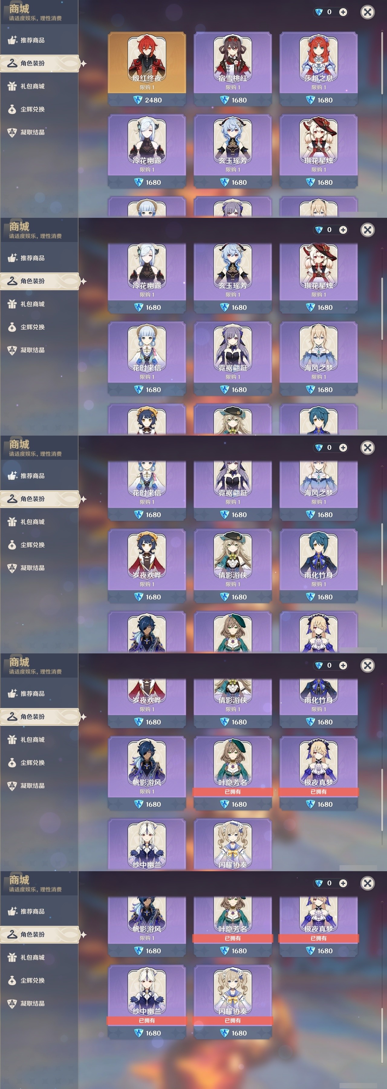YSMK32255原神账号详情图6 YSMK32255原神账号详情图6