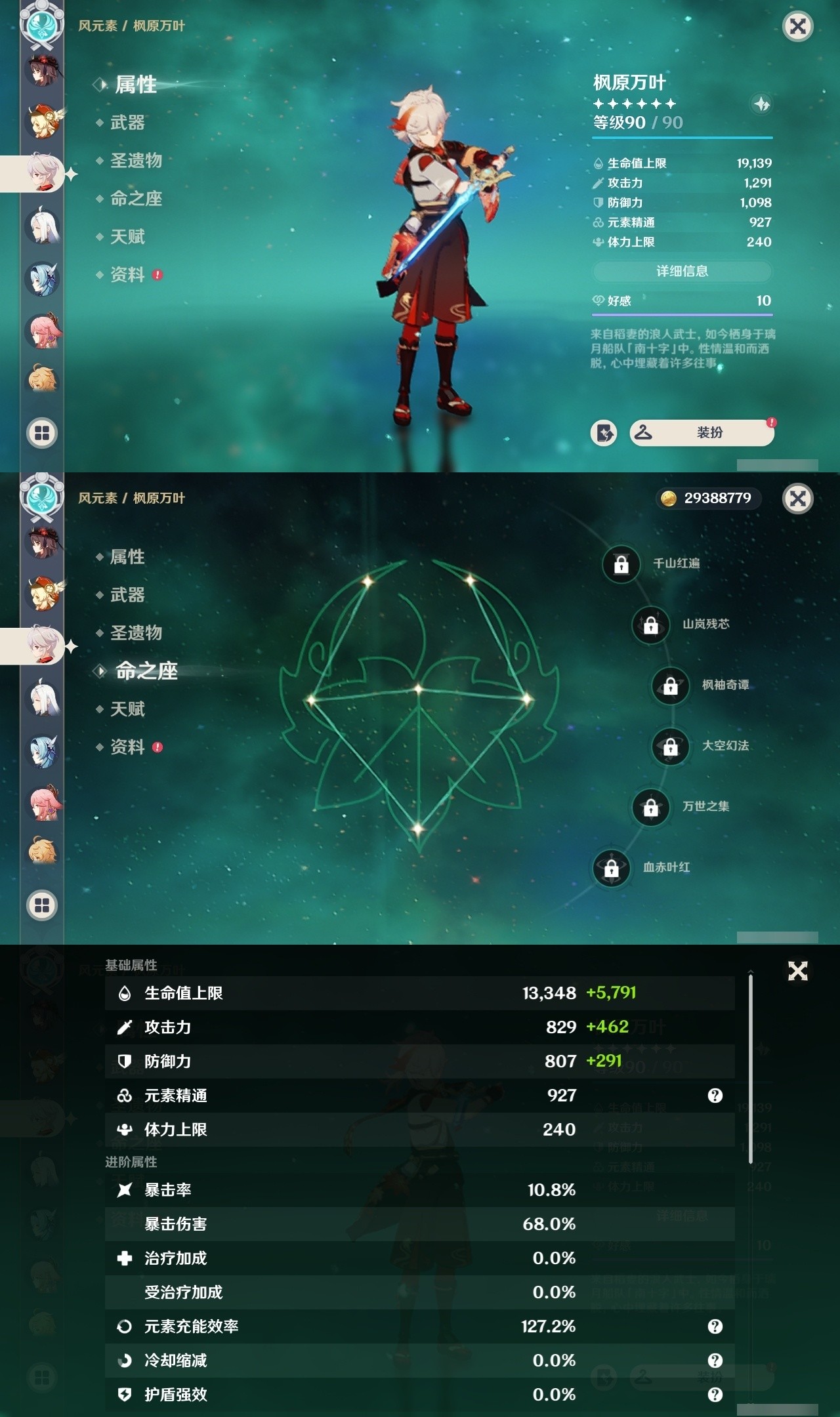 YSMK32255原神账号详情图16 YSMK32255原神账号详情图16