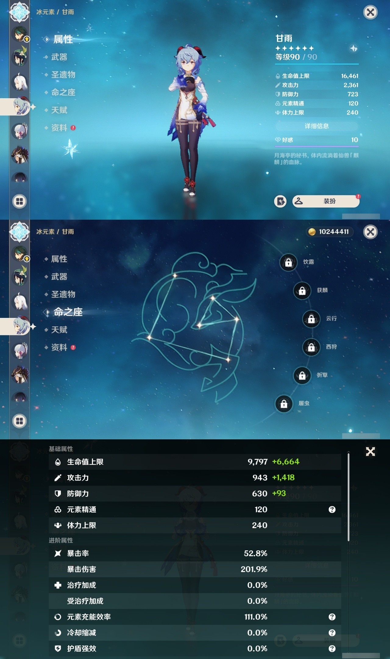 YSMK32253原神账号详情图12 YSMK32253原神账号详情图12