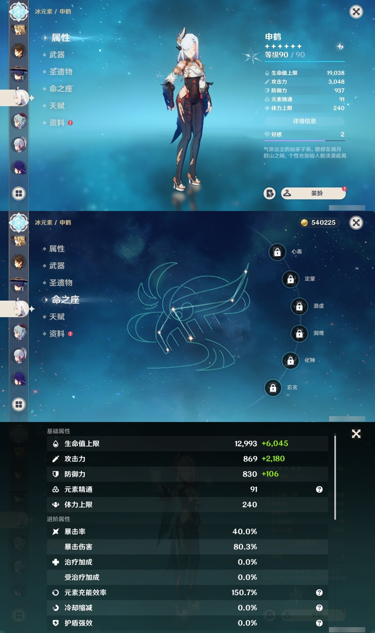 YSMK32192原神账号详情图13 YSMK32192原神账号详情图13