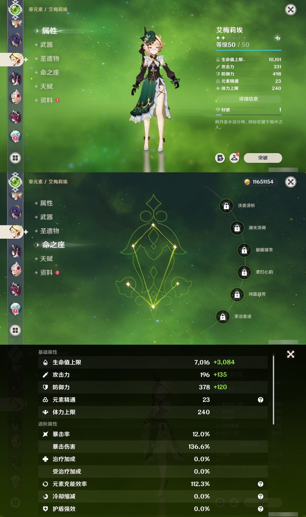 YSMK32187原神账号详情图27 YSMK32187原神账号详情图27