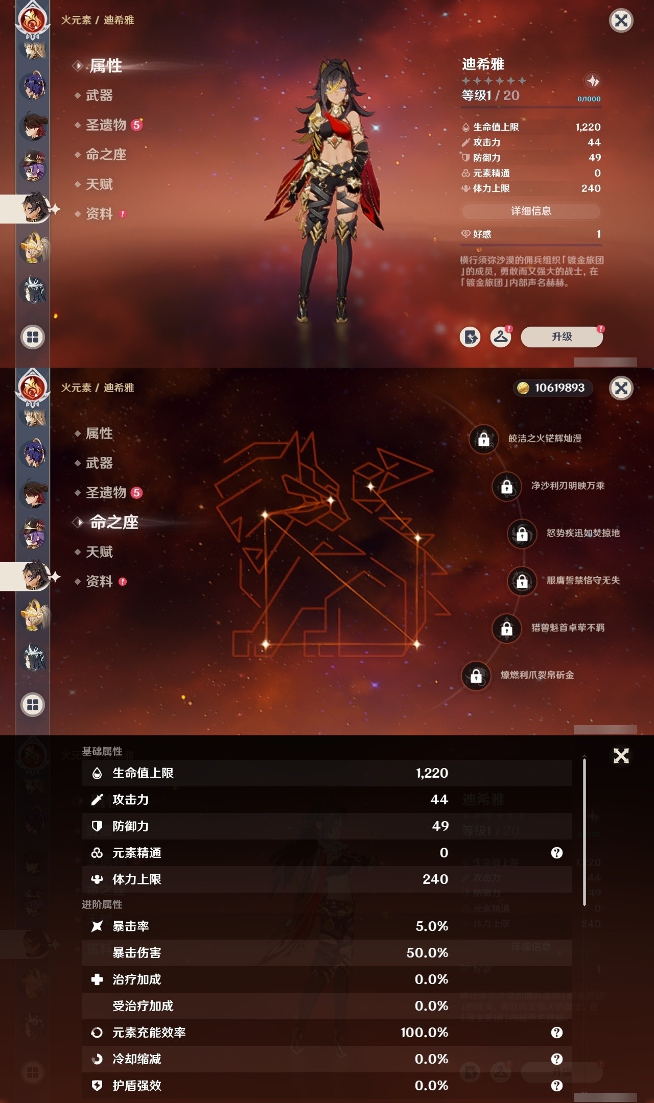 YSMK32178原神账号详情图32 YSMK32178原神账号详情图32