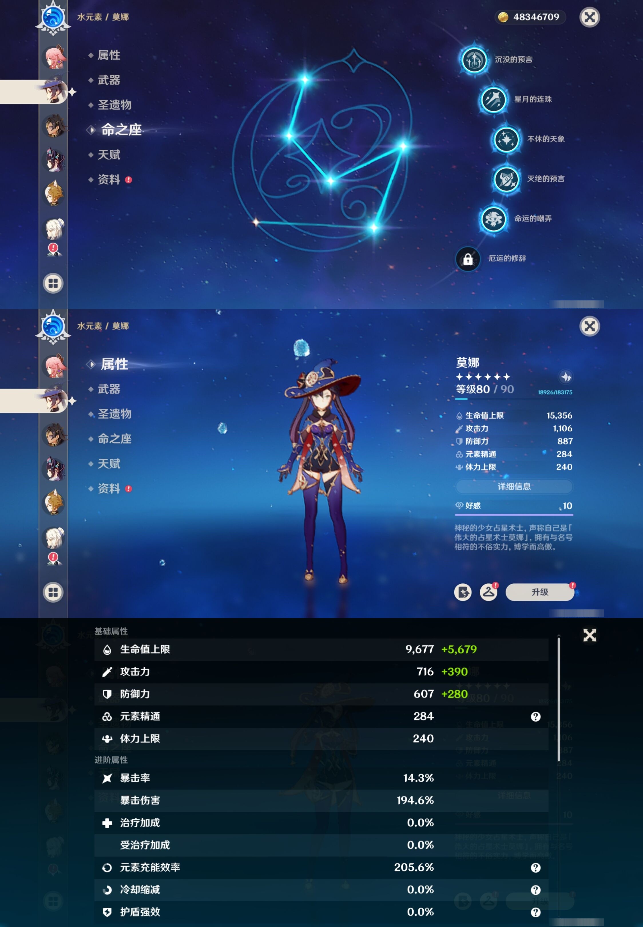YSMK32109原神账号详情图38 YSMK32109原神账号详情图38