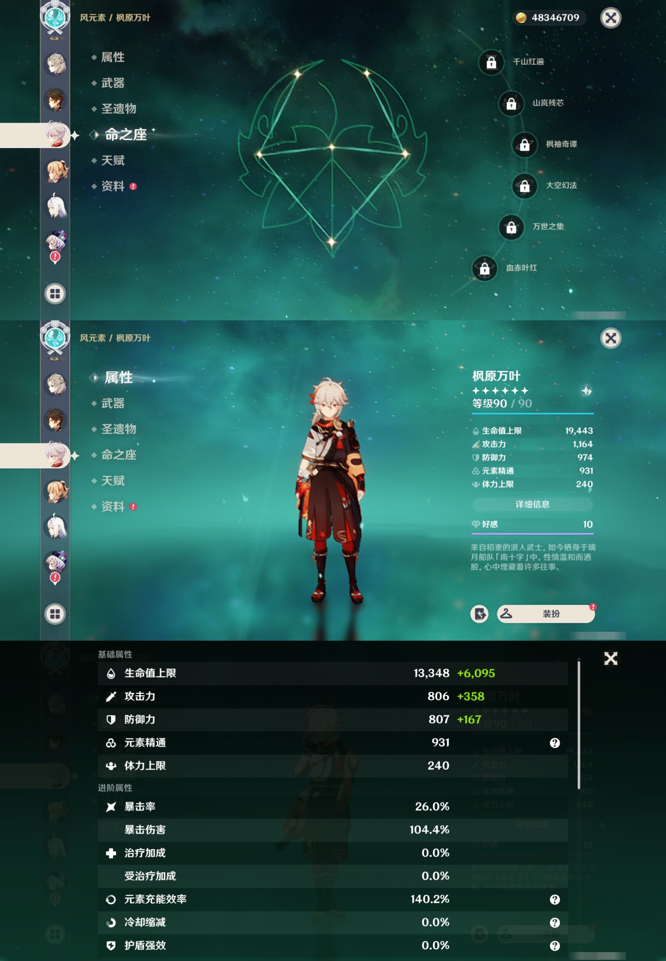 YSMK32109原神账号详情图14 YSMK32109原神账号详情图14
