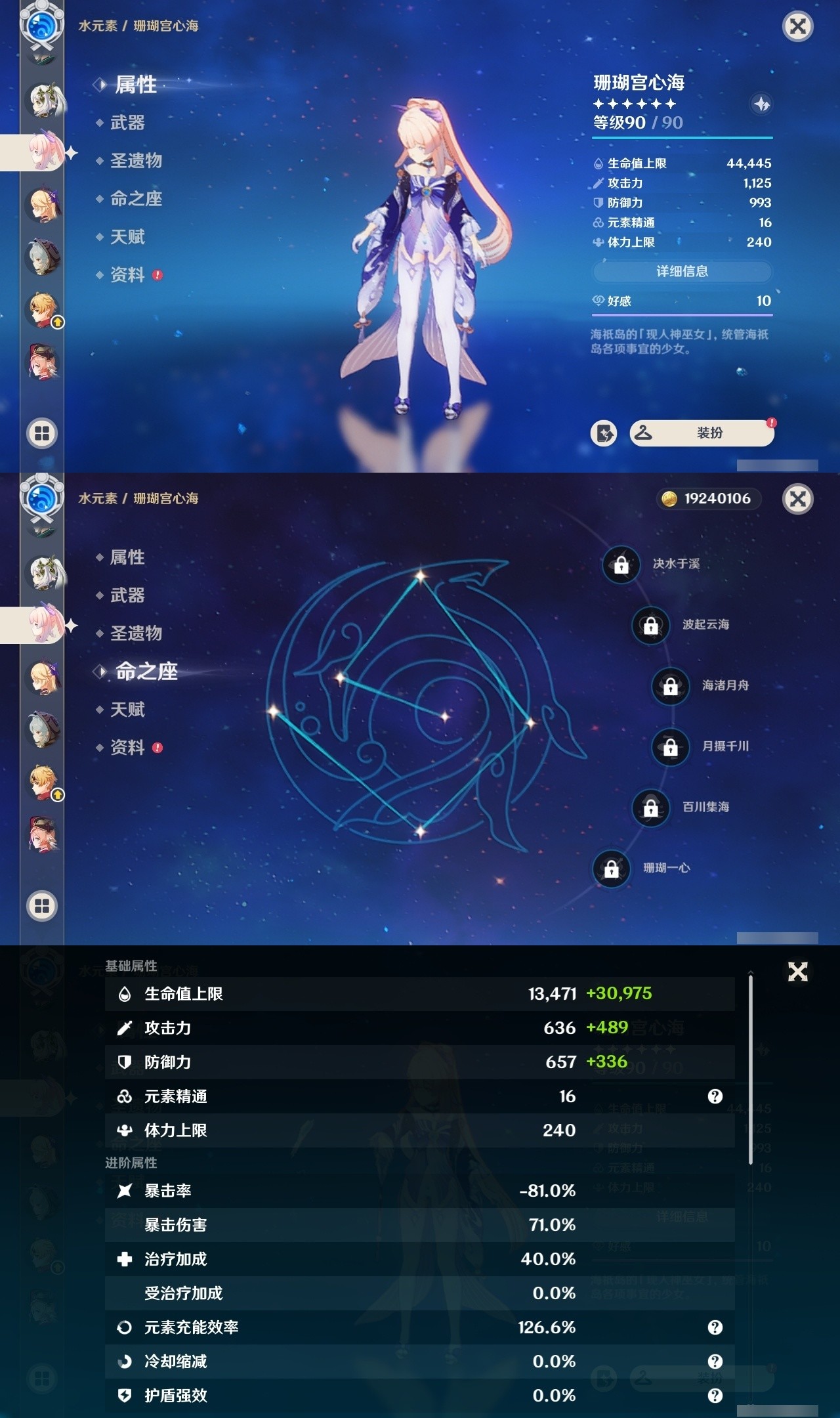 YSMK32191原神账号详情图16 YSMK32191原神账号详情图16