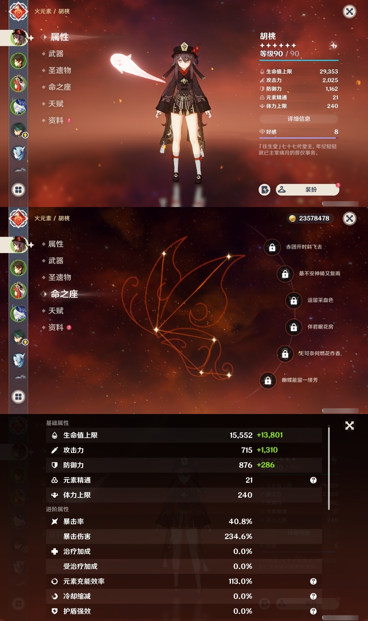 YSMK32258原神账号详情图7 YSMK32258原神账号详情图7