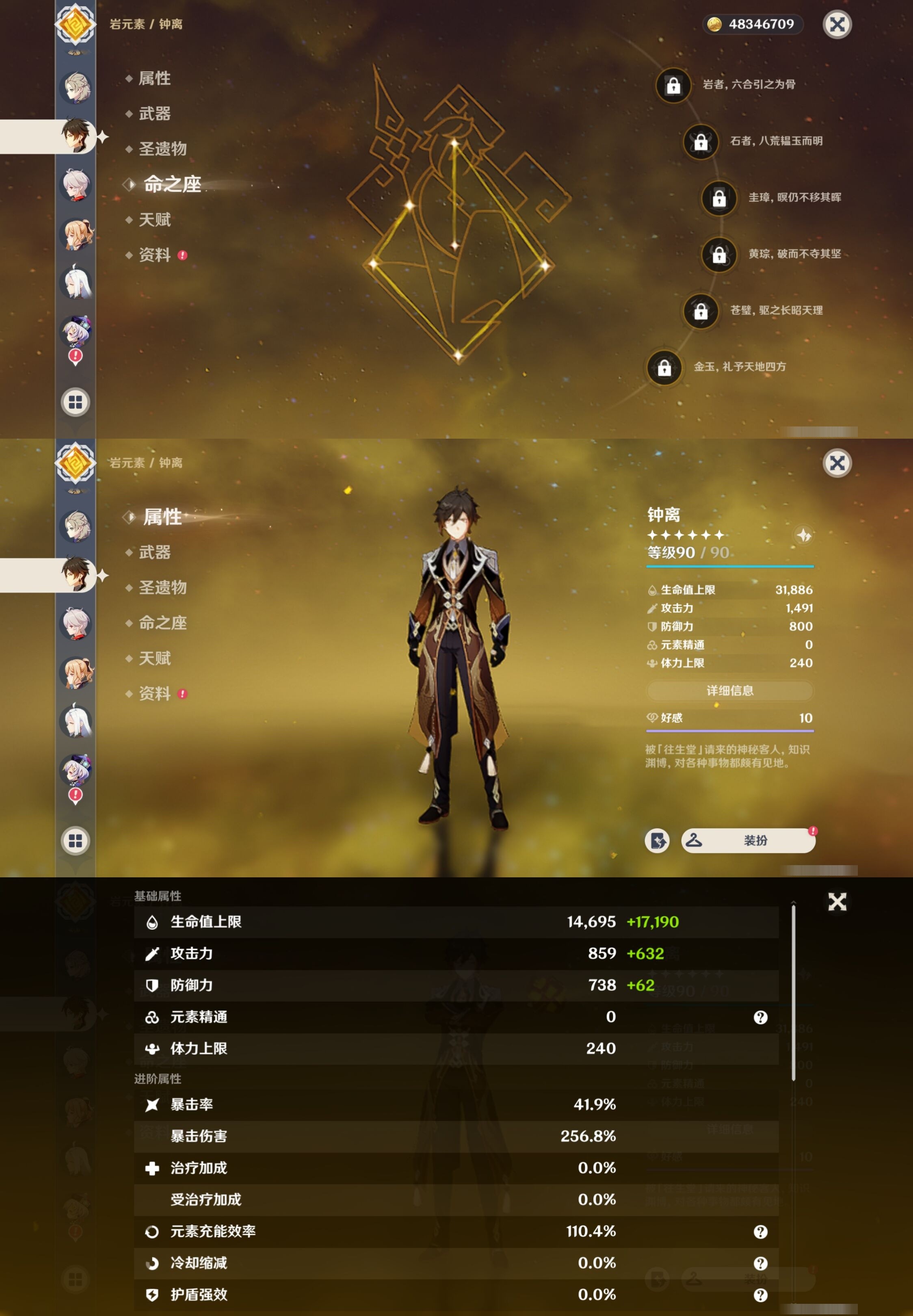 YSMK32109原神账号详情图13 YSMK32109原神账号详情图13
