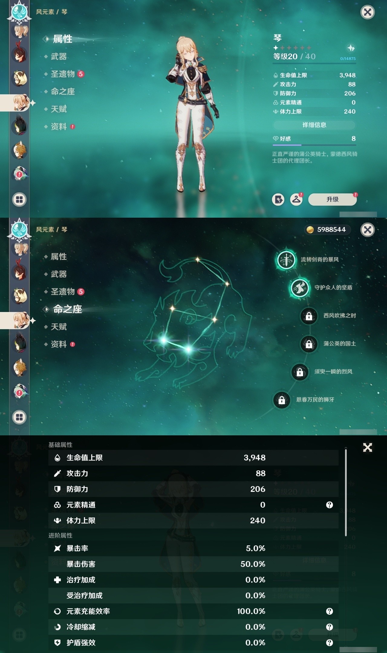 YSMK32179原神账号详情图28 YSMK32179原神账号详情图28