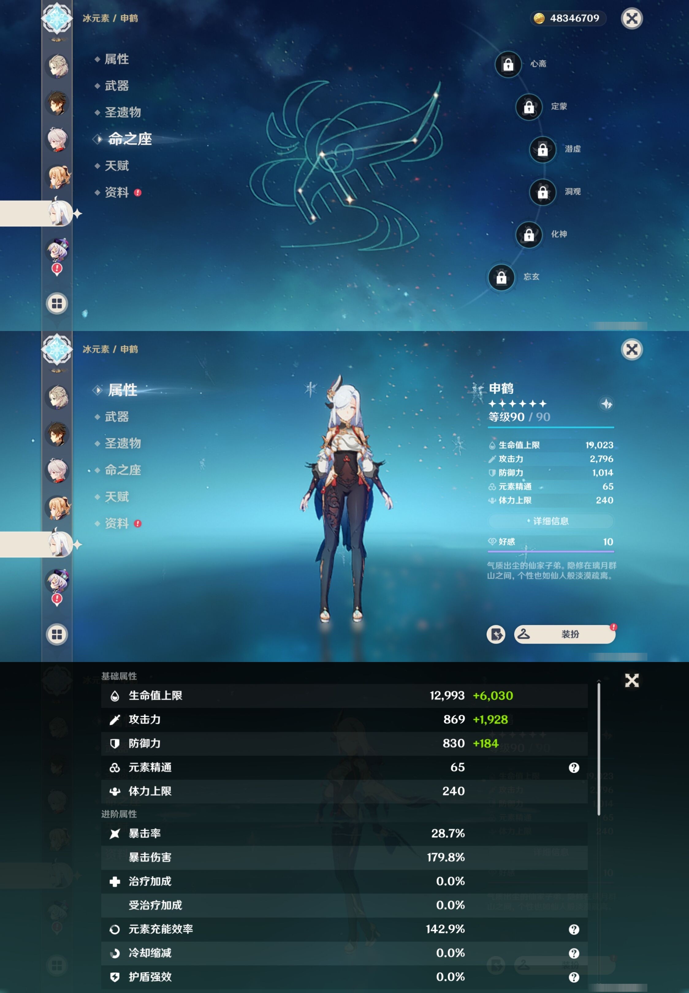 YSMK32109原神账号详情图16 YSMK32109原神账号详情图16