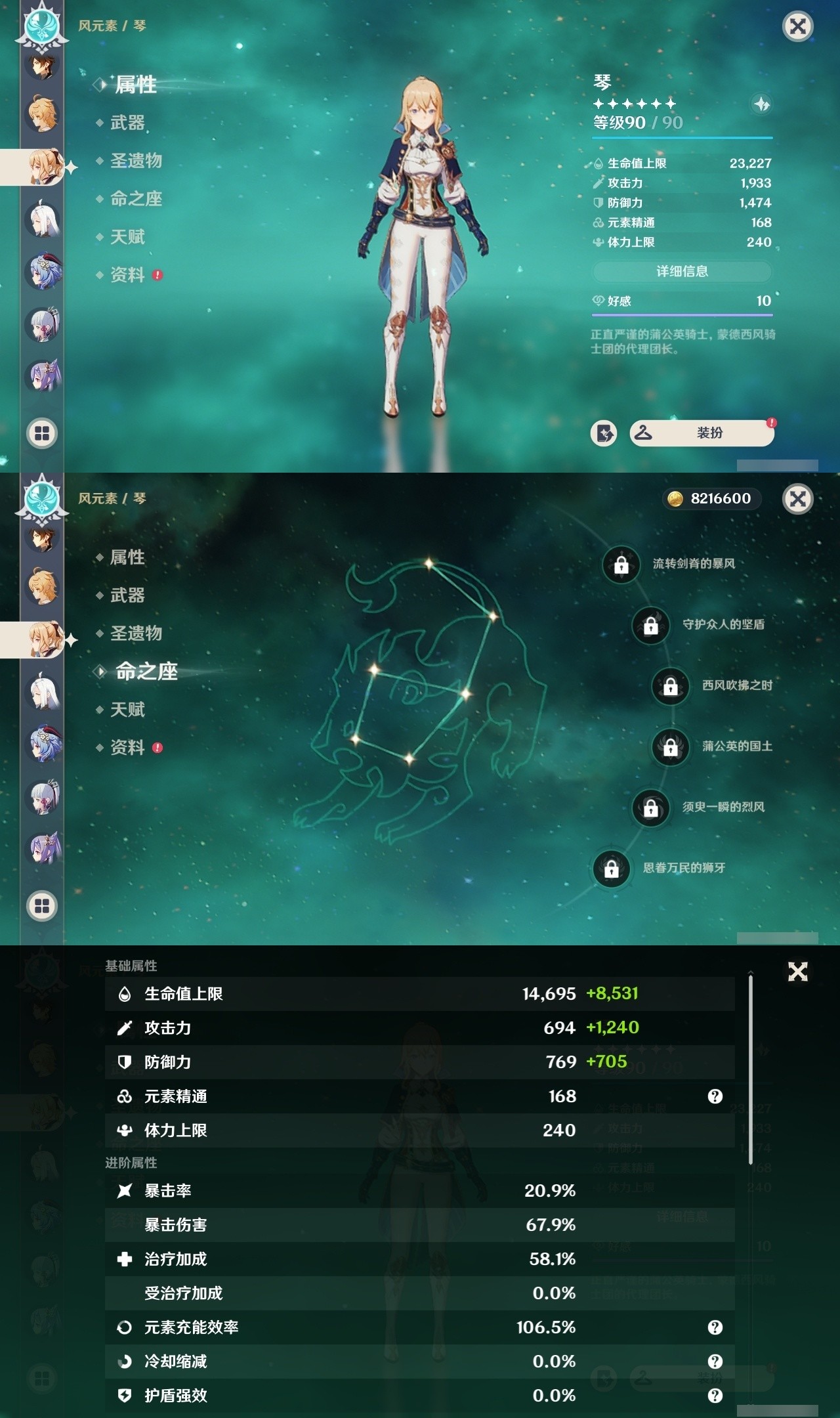 YSMK32108原神账号详情图11 YSMK32108原神账号详情图11