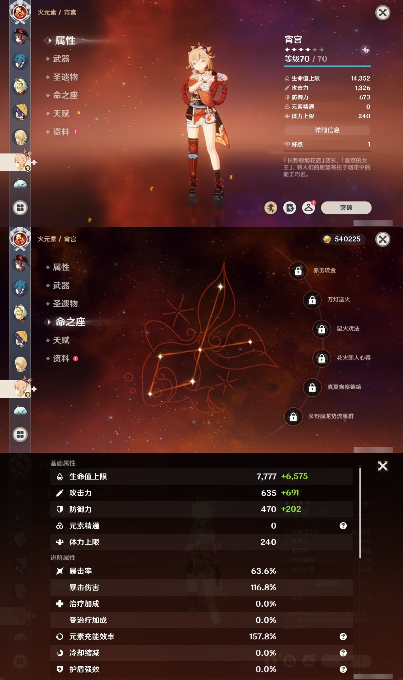 YSMK32192原神账号详情图20 YSMK32192原神账号详情图20