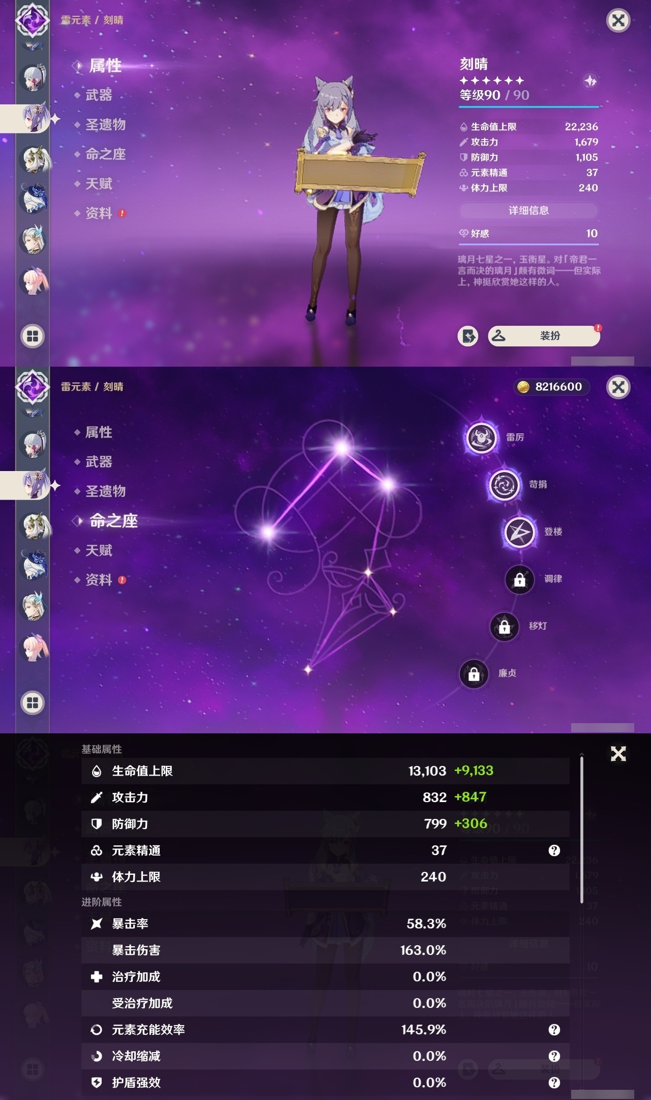 YSMK32108原神账号详情图15 YSMK32108原神账号详情图15