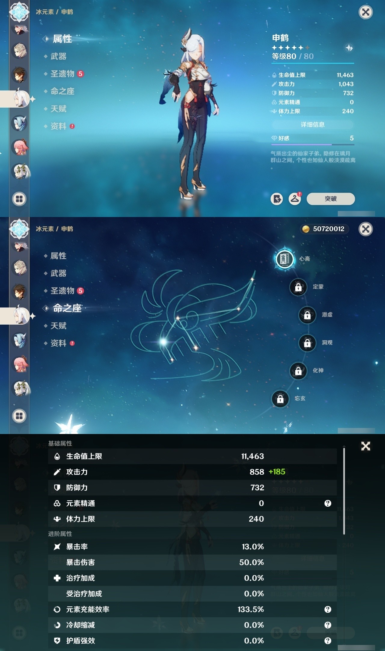 YSMK32181原神账号详情图18 YSMK32181原神账号详情图18