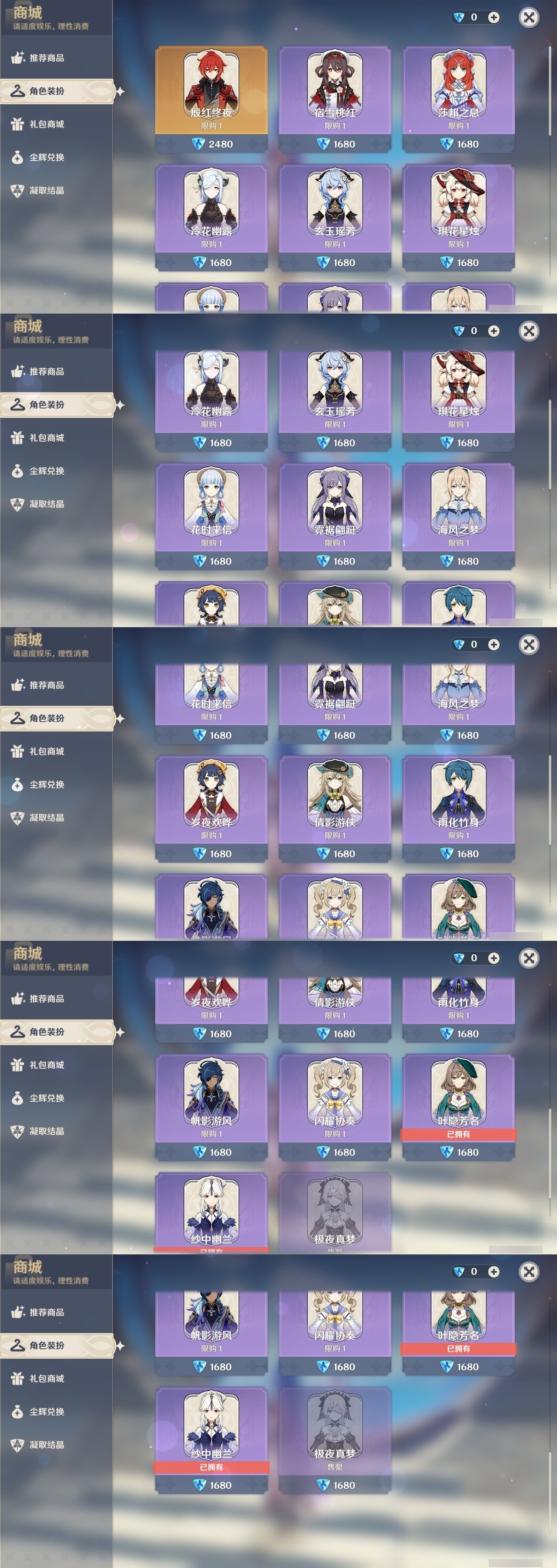 YSMK32253原神账号详情图6 YSMK32253原神账号详情图6