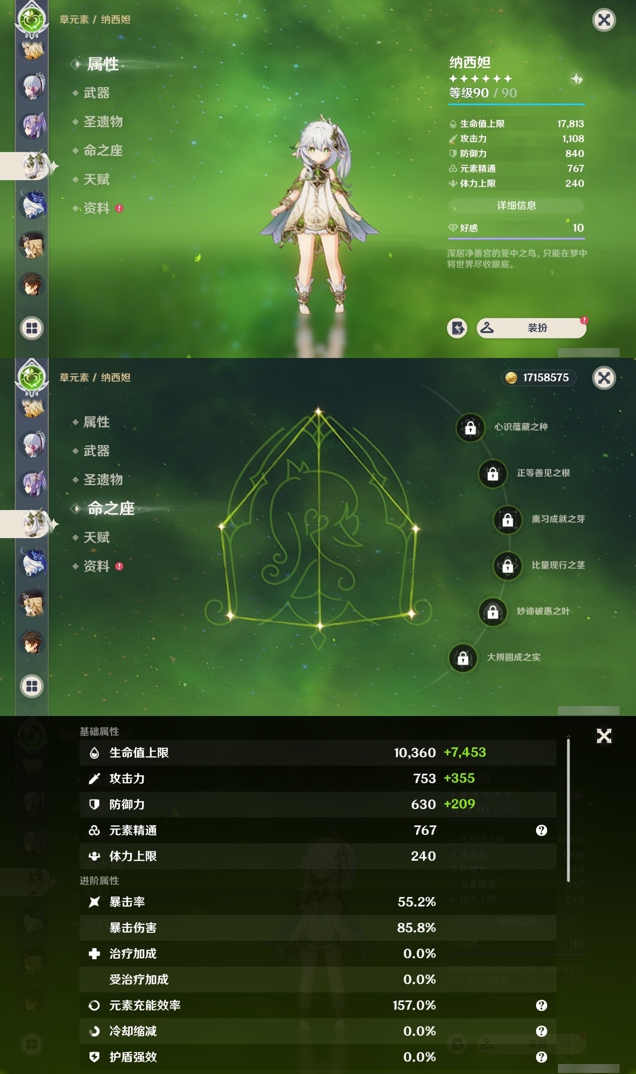 YSMK32257原神账号详情图12 YSMK32257原神账号详情图12