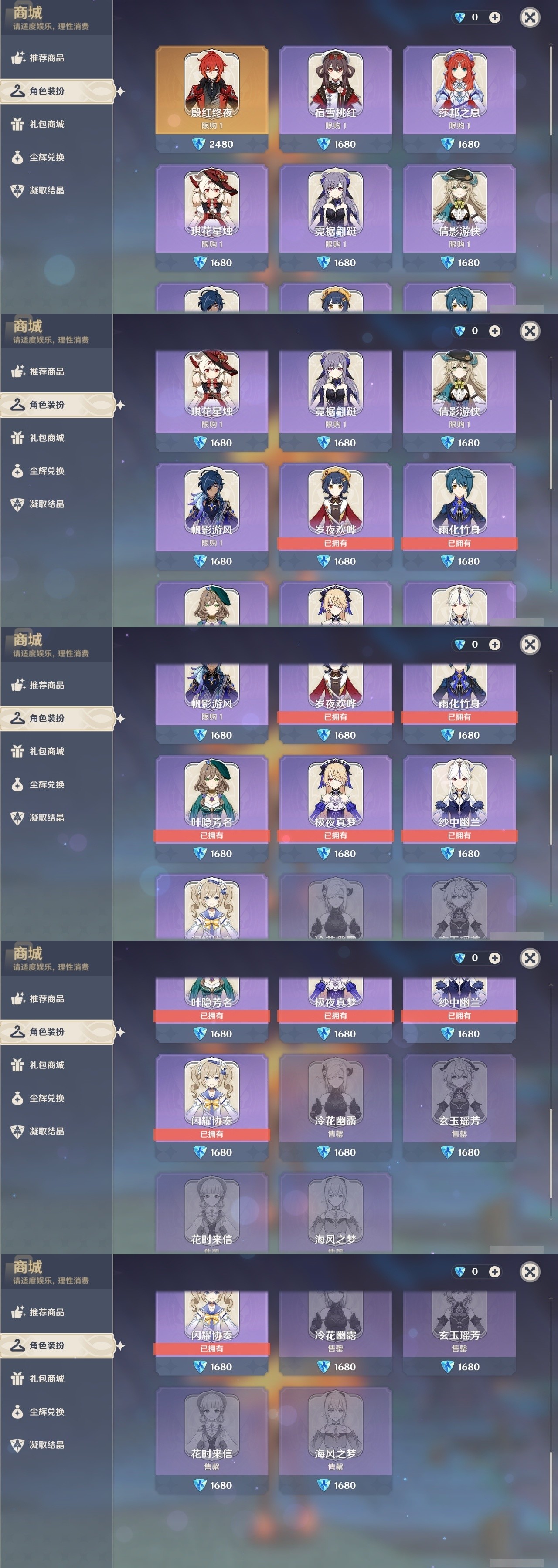 YSMK32184原神账号详情图6 YSMK32184原神账号详情图6