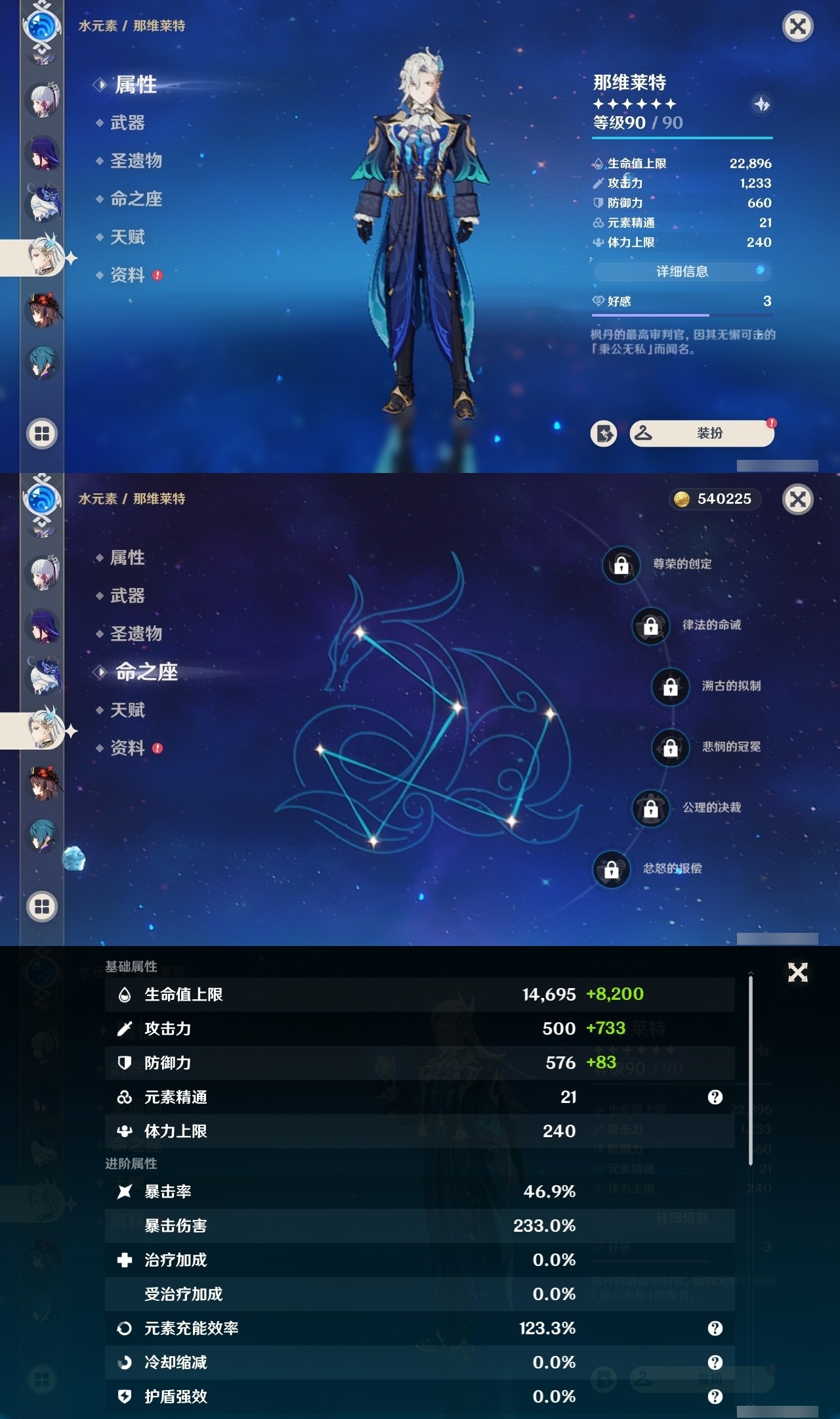 YSMK32192原神账号详情图18 YSMK32192原神账号详情图18