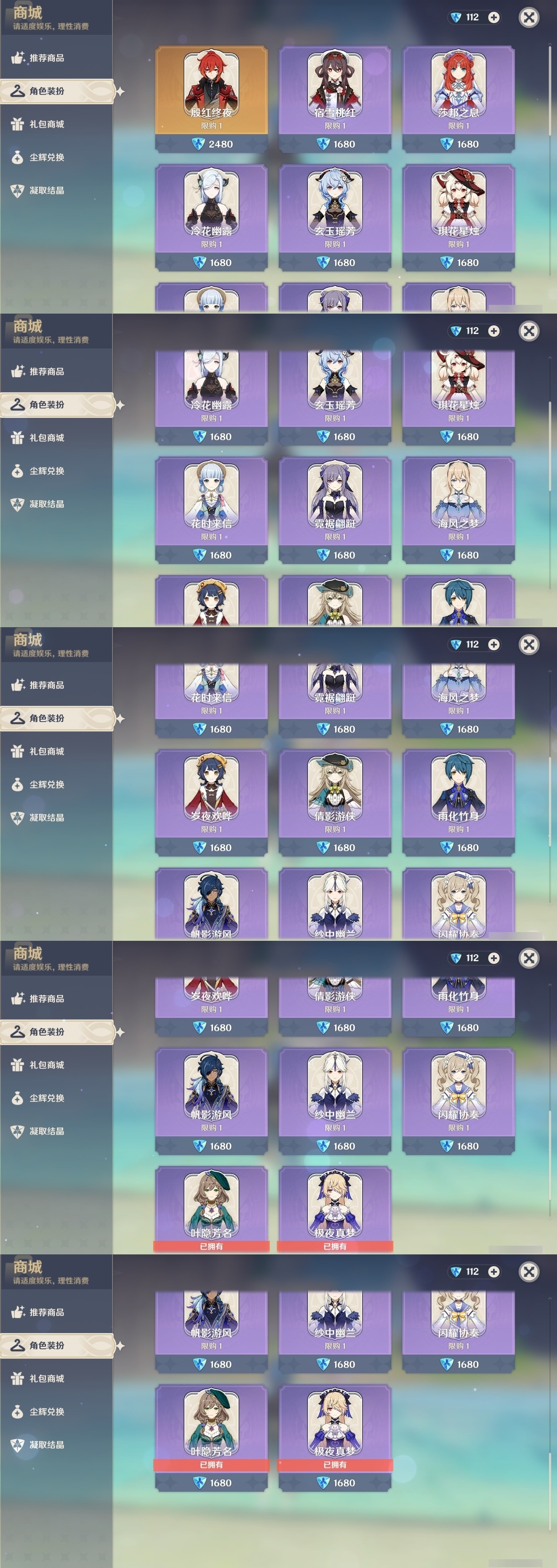 YSMK32179原神账号详情图6 YSMK32179原神账号详情图6