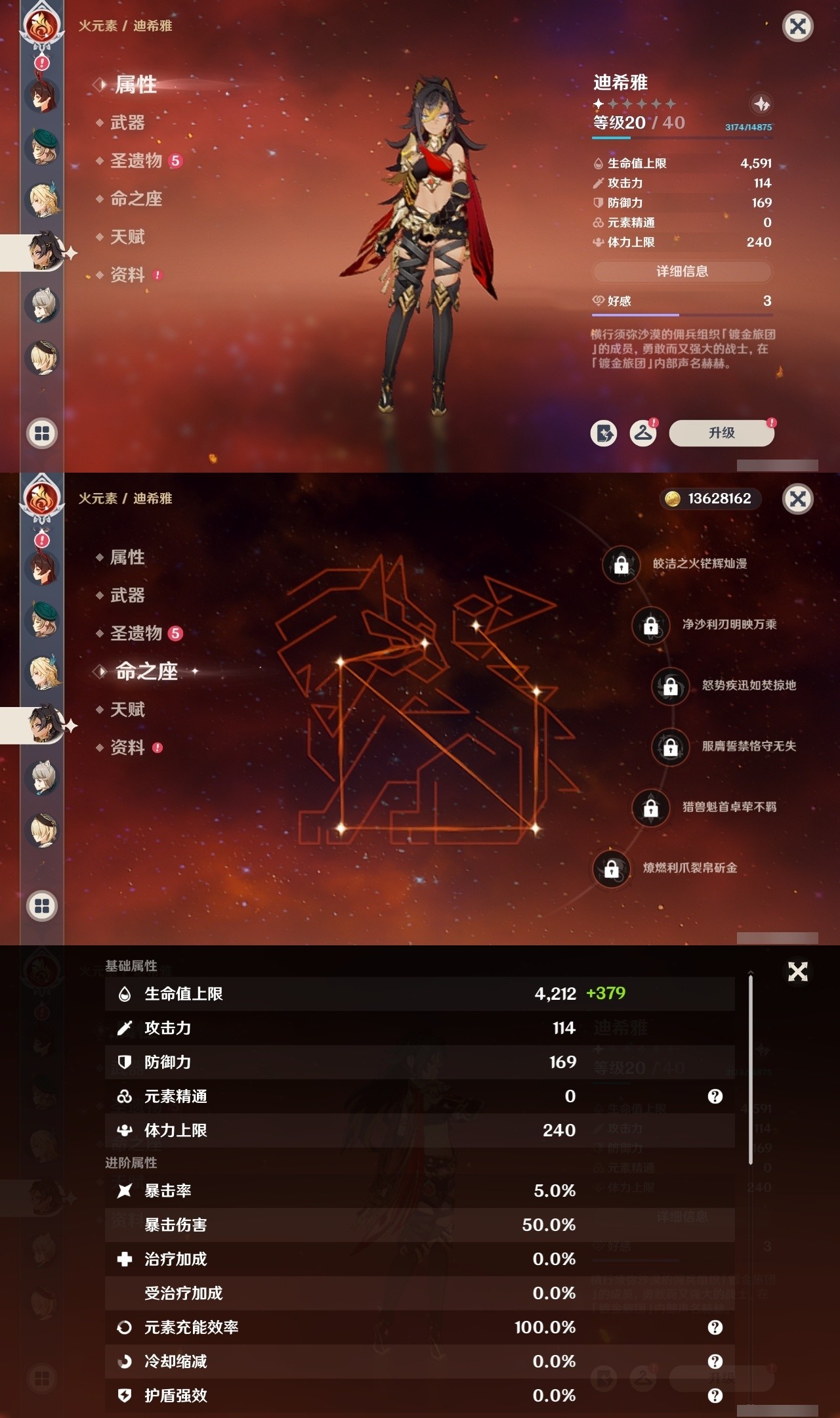 YSMK32107原神账号详情图31 YSMK32107原神账号详情图31