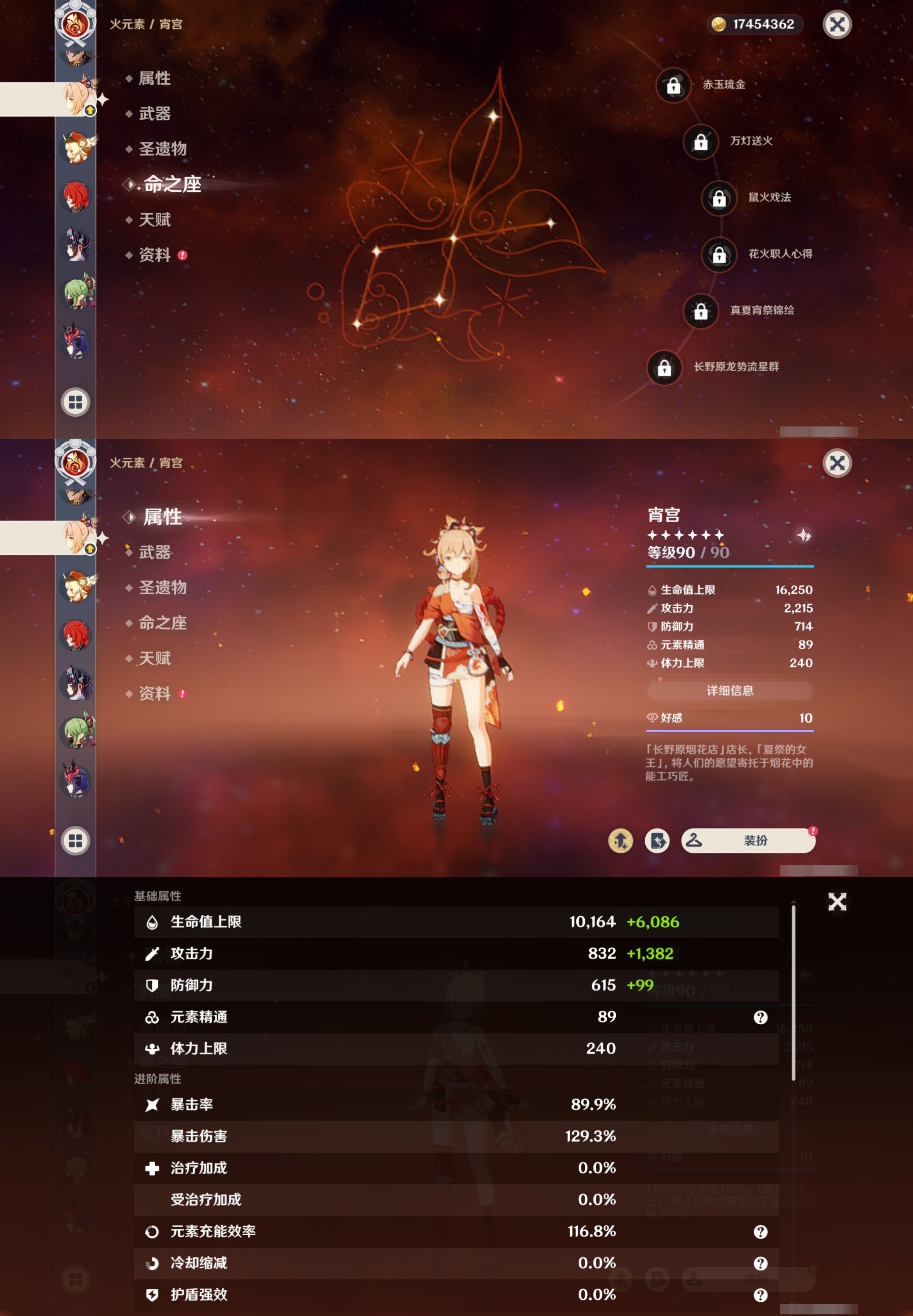 YSMK32183原神账号详情图25 YSMK32183原神账号详情图25