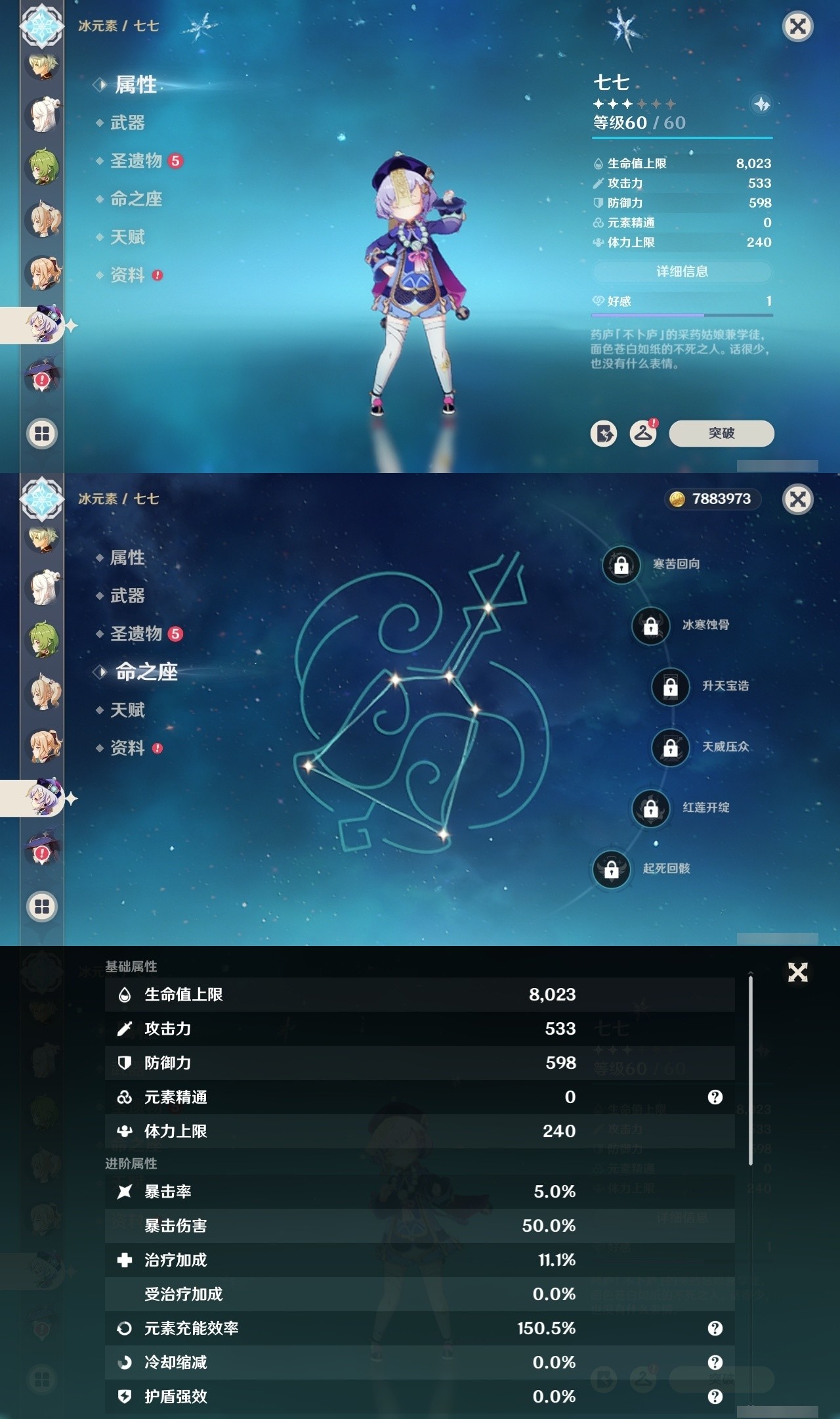 YSMK32256原神账号详情图20 YSMK32256原神账号详情图20