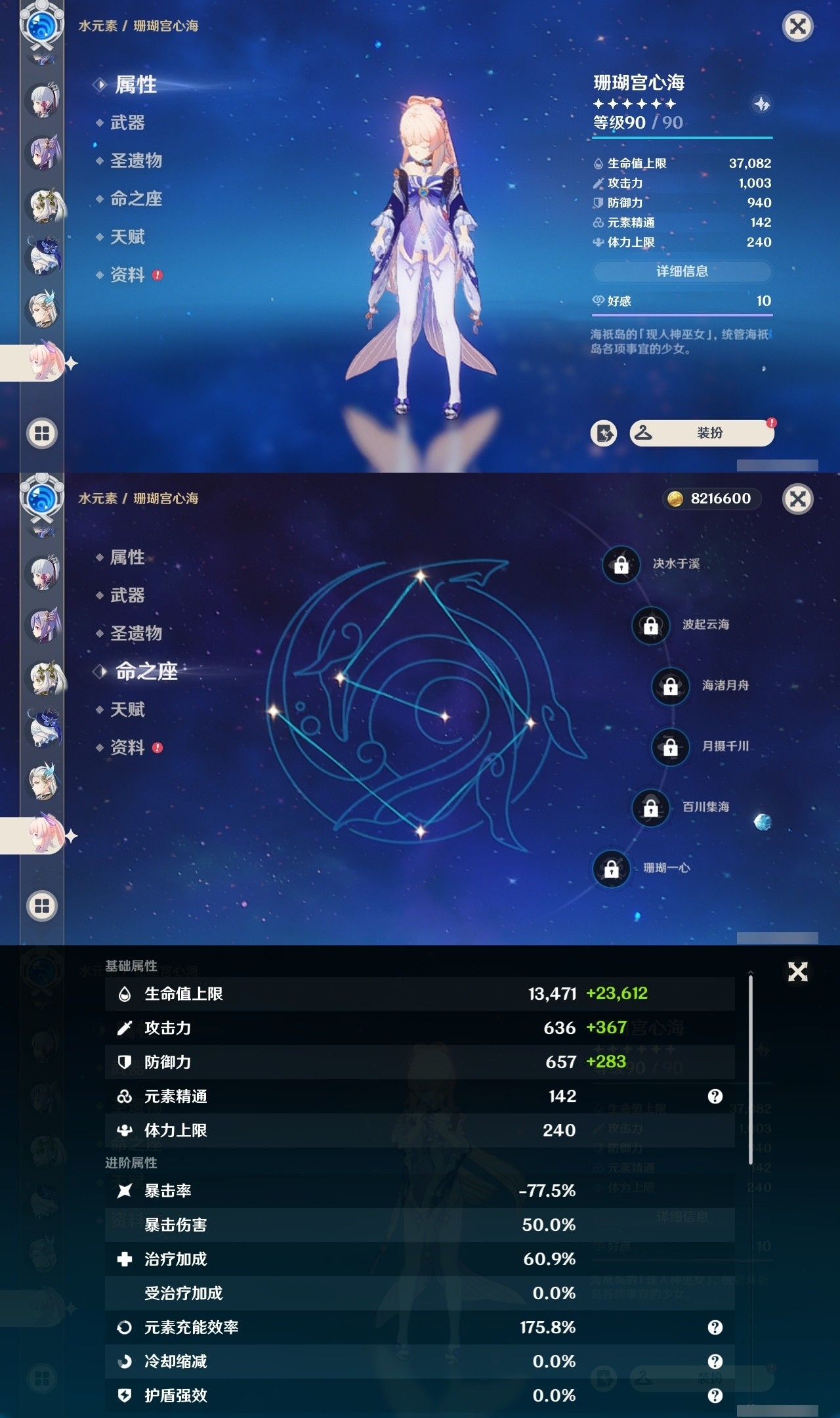 YSMK32108原神账号详情图19 YSMK32108原神账号详情图19