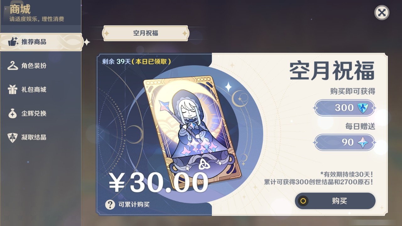 YSMK32190原神账号详情图17 YSMK32190原神账号详情图17