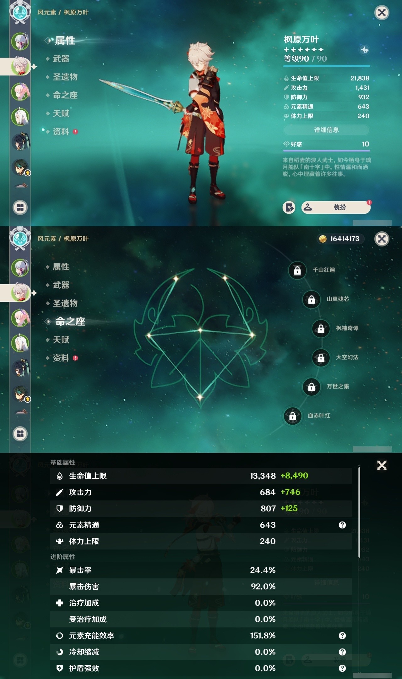 YSMK32250原神账号详情图8 YSMK32250原神账号详情图8