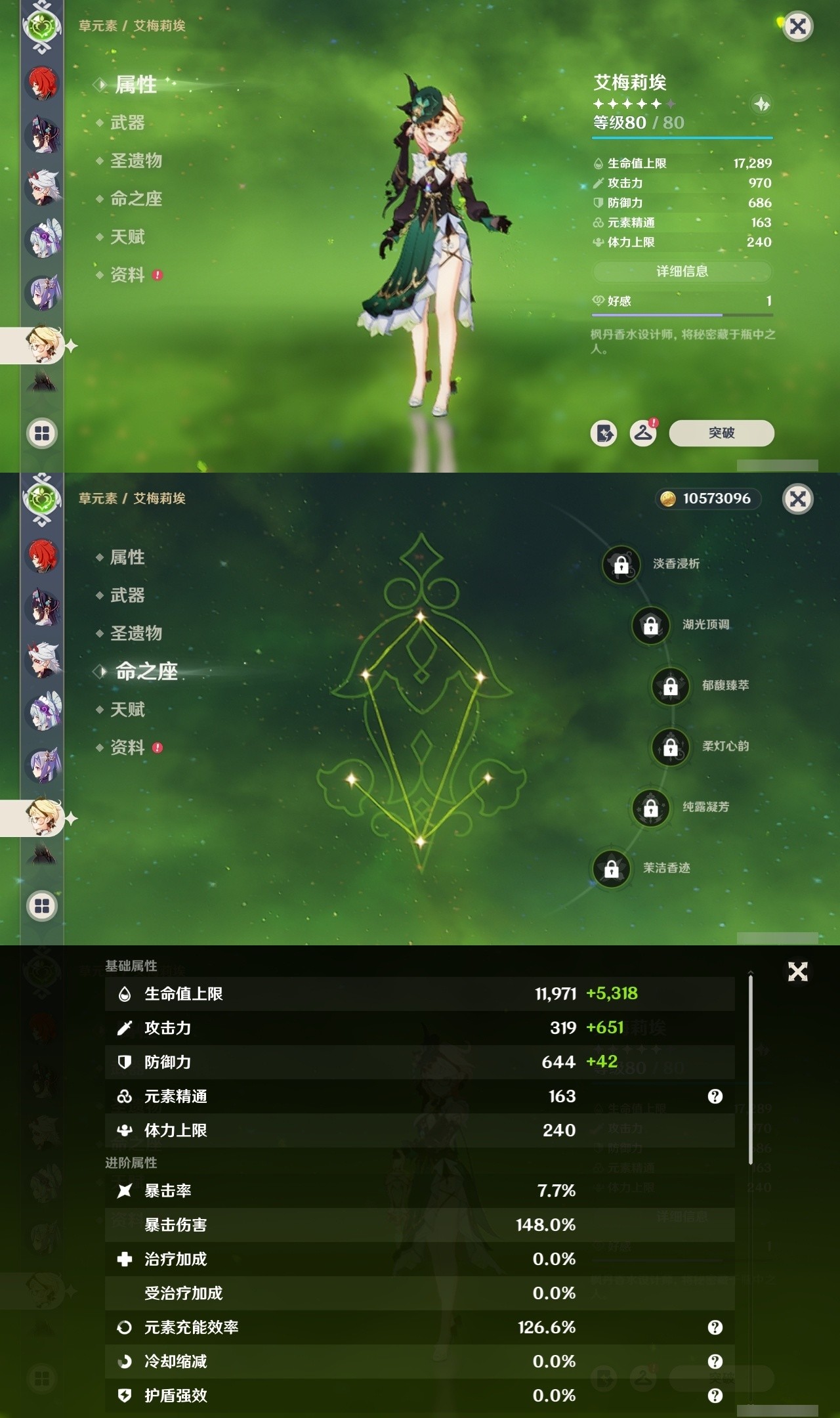 YSMK32184原神账号详情图32 YSMK32184原神账号详情图32