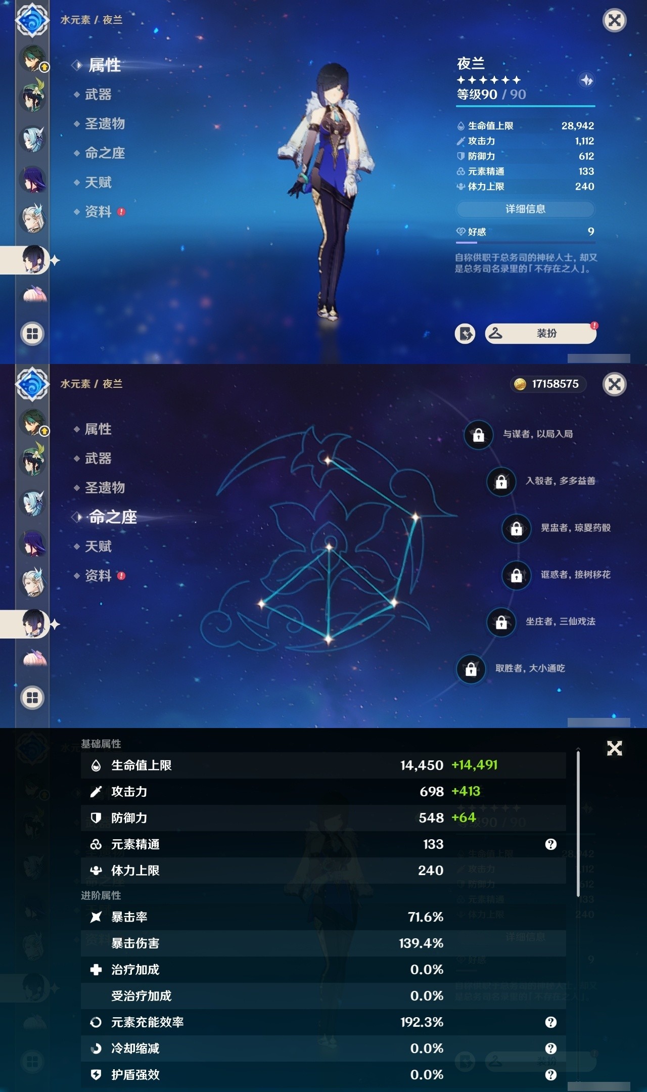 YSMK32257原神账号详情图23 YSMK32257原神账号详情图23