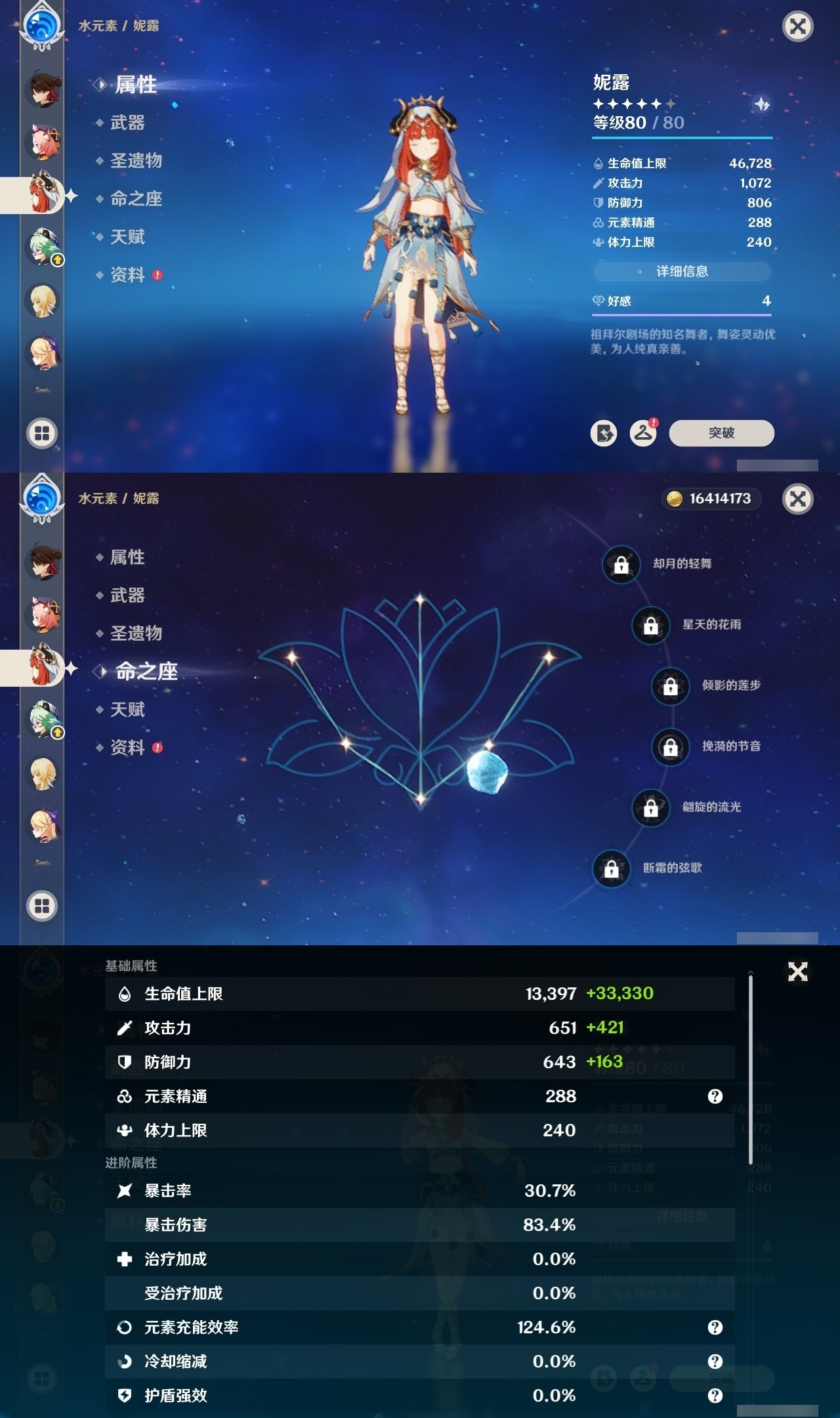 YSMK32250原神账号详情图23 YSMK32250原神账号详情图23