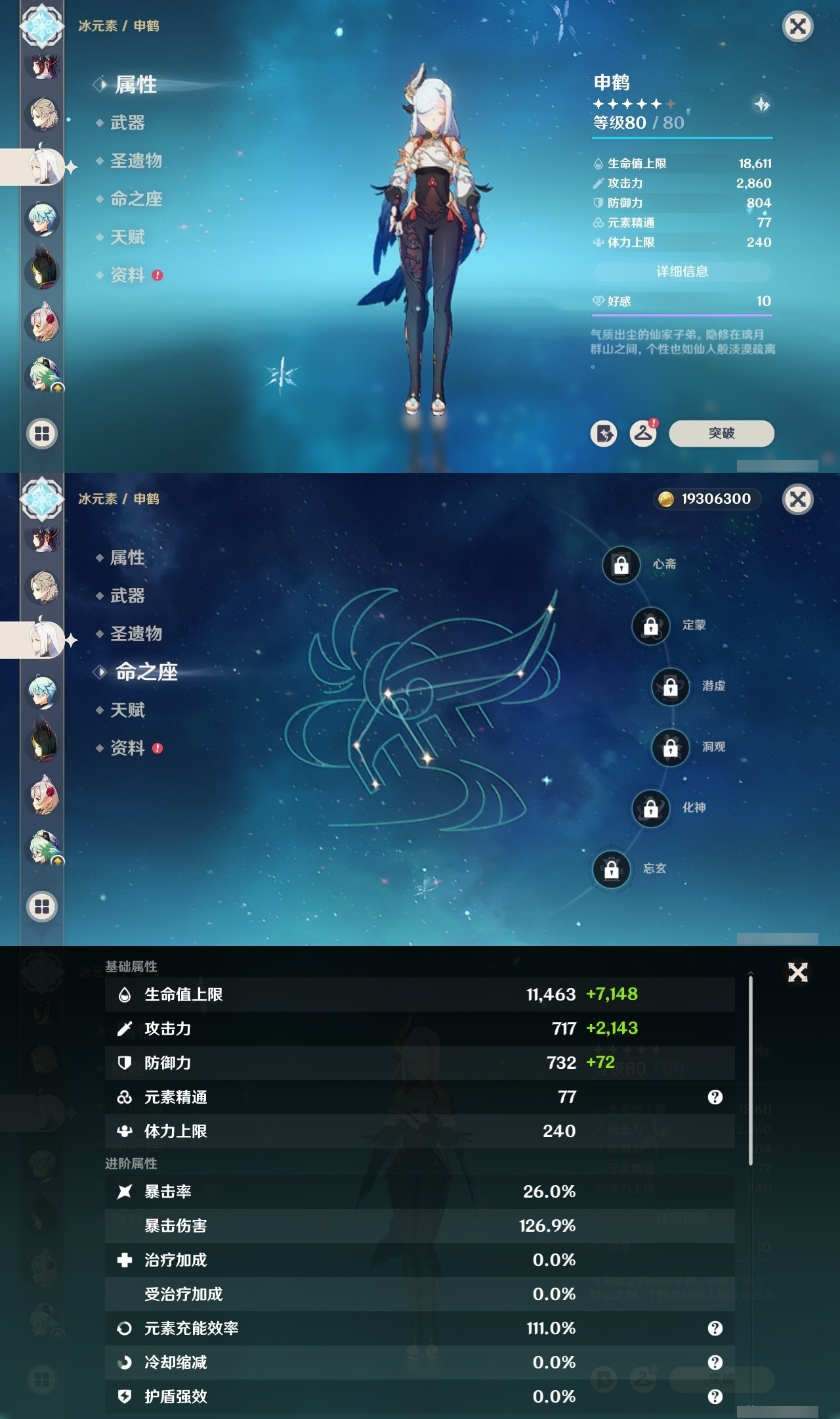 YSMK32180原神账号详情图19 YSMK32180原神账号详情图19