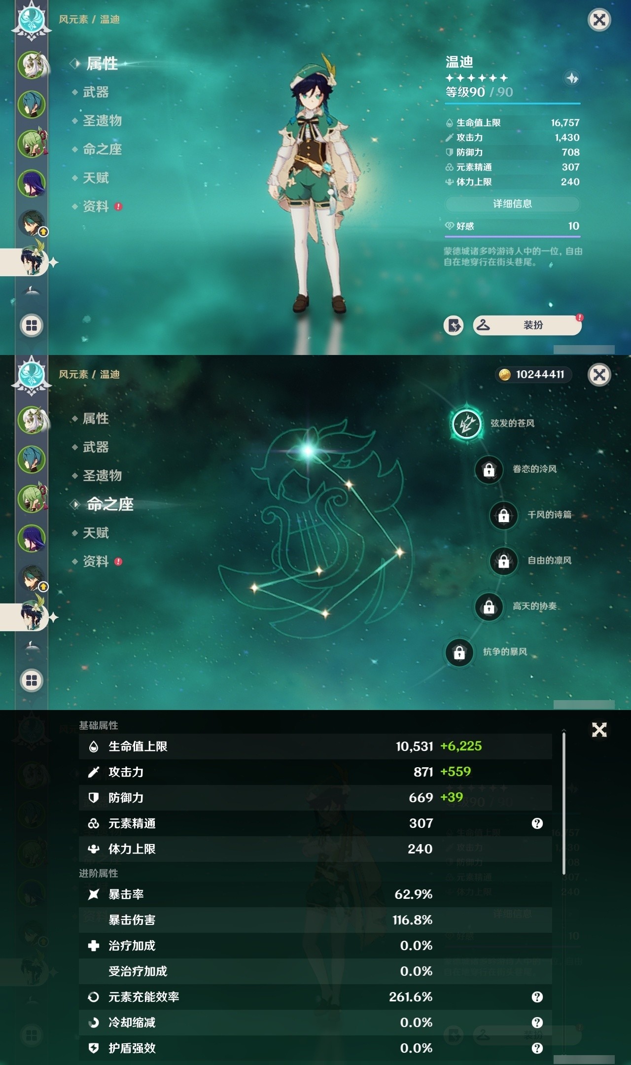 YSMK32253原神账号详情图10 YSMK32253原神账号详情图10