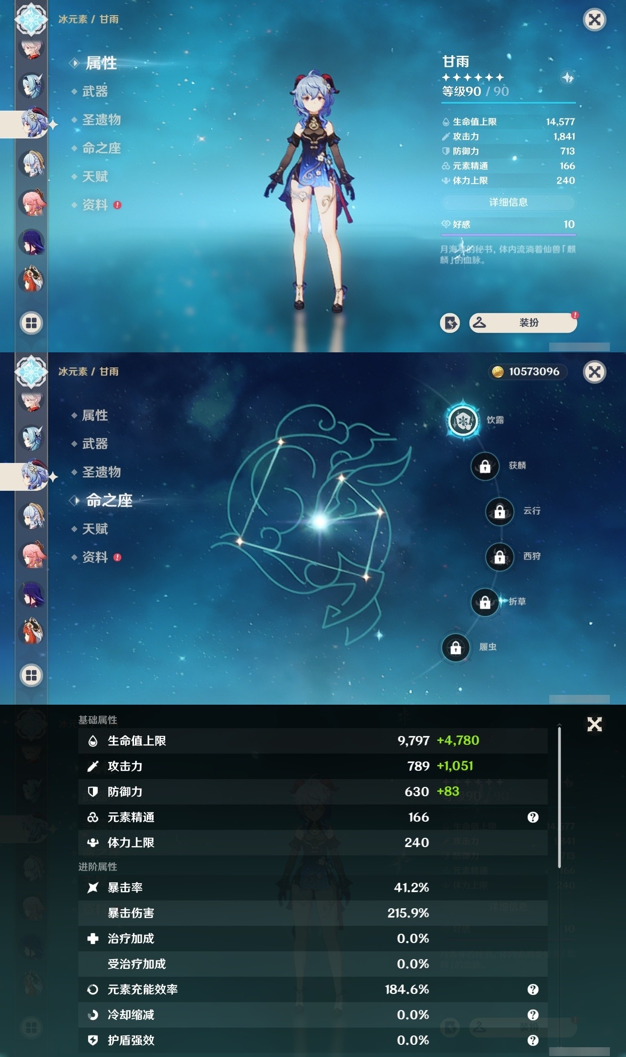 YSMK32184原神账号详情图13 YSMK32184原神账号详情图13