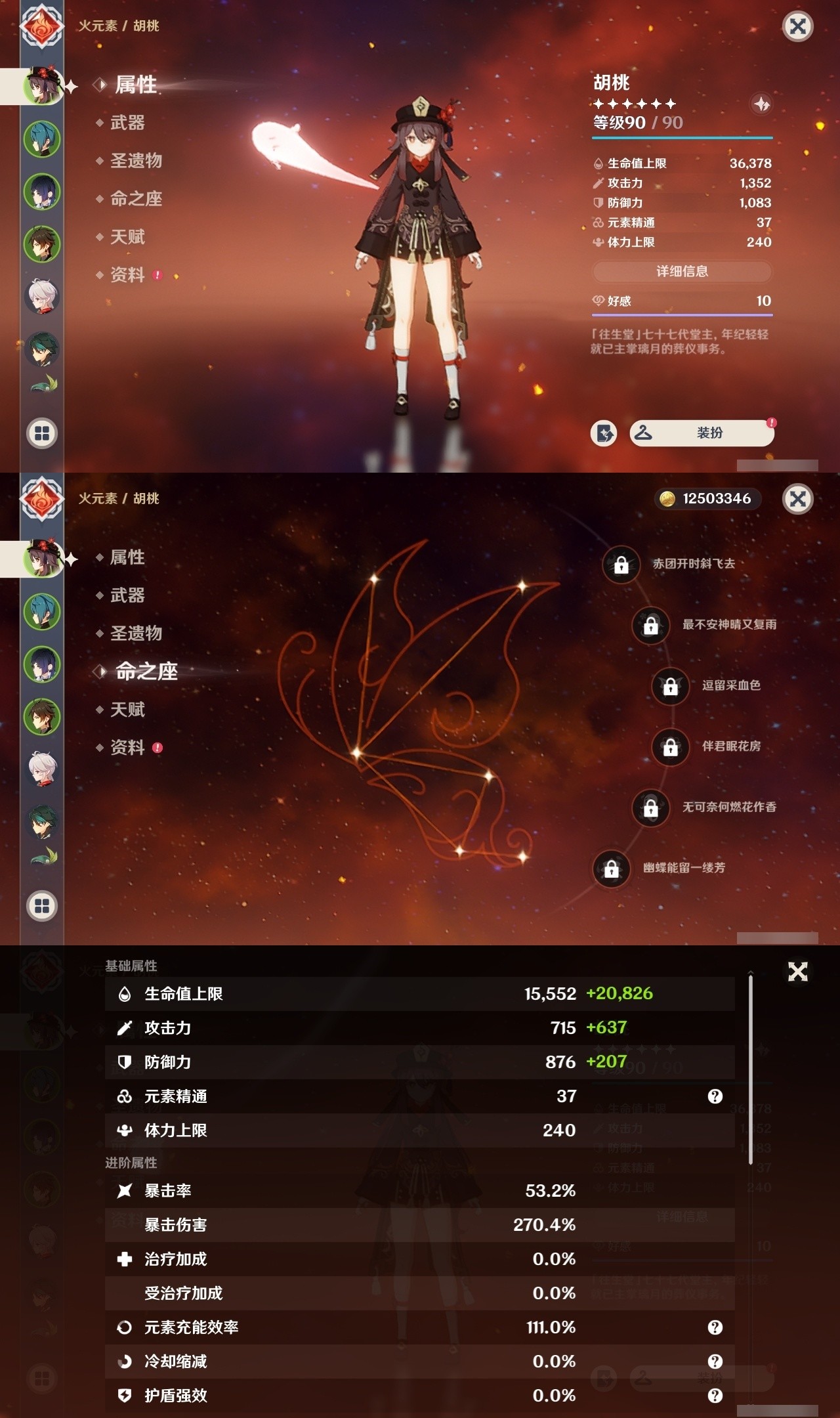 YSMK32251原神账号详情图7 YSMK32251原神账号详情图7