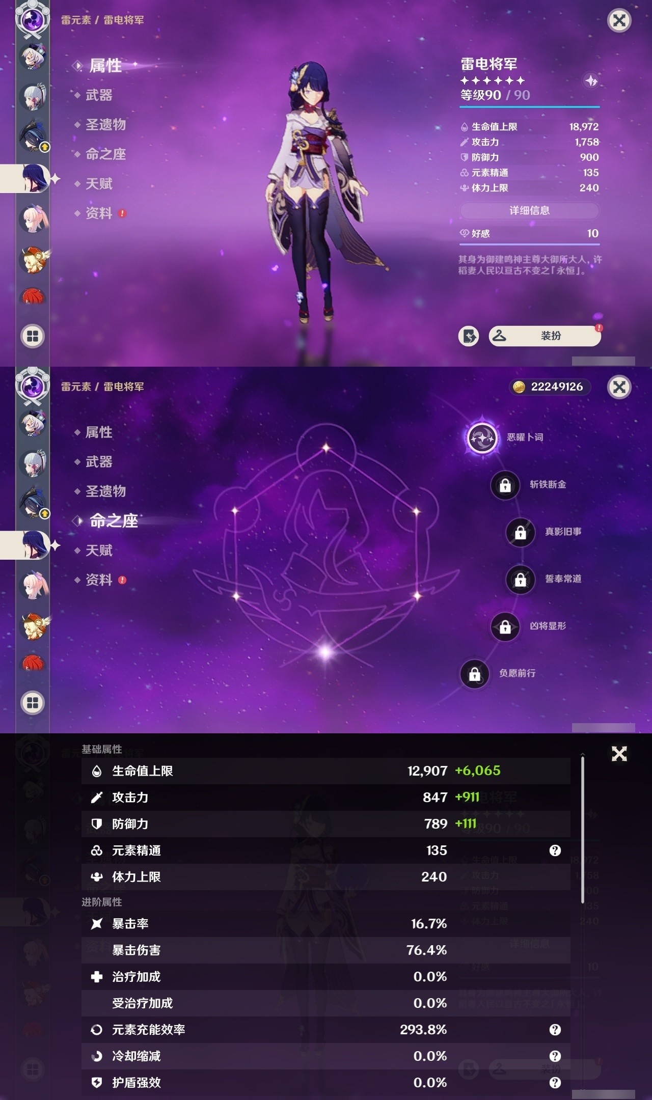 YSMK32185原神账号详情图14 YSMK32185原神账号详情图14