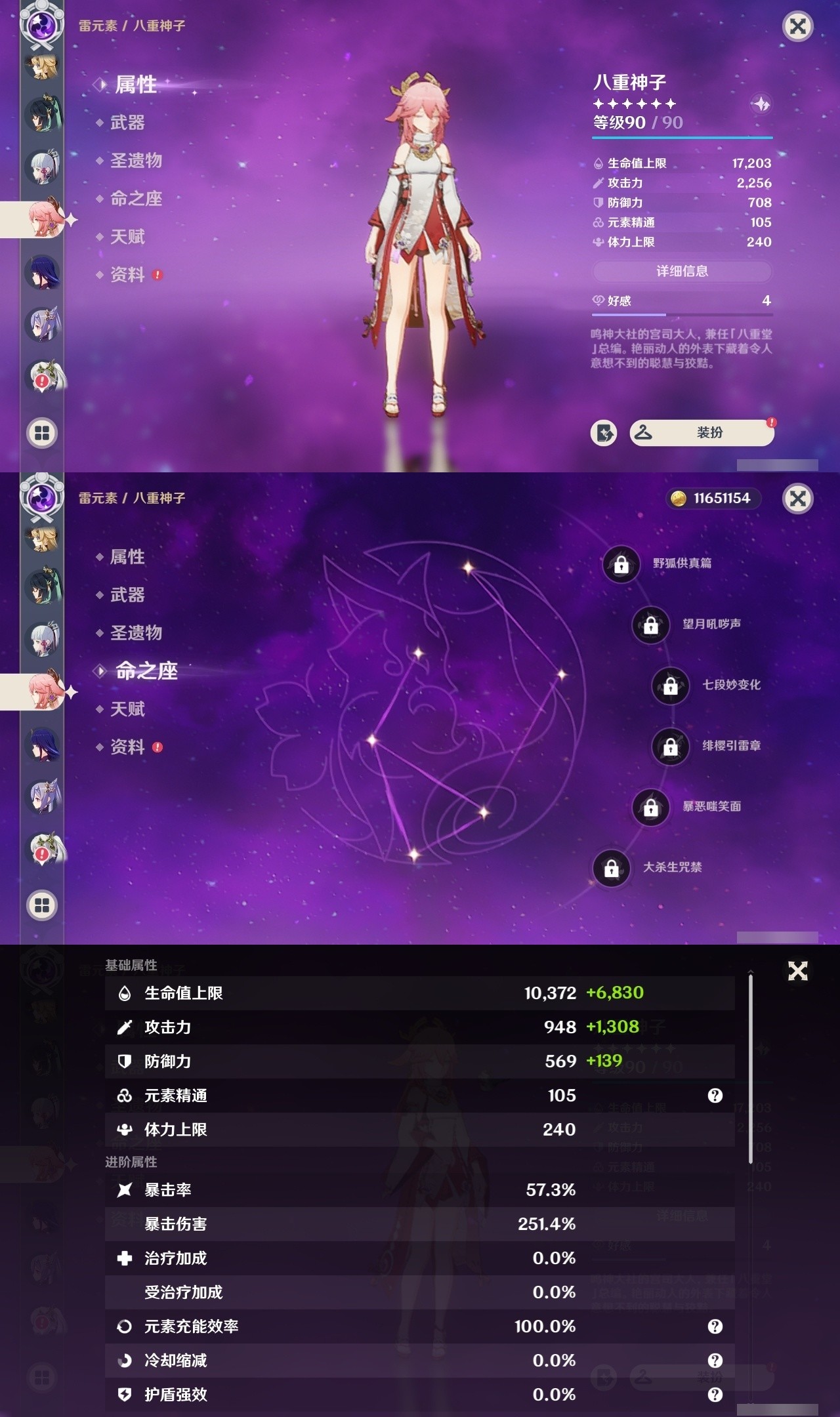 YSMK32187原神账号详情图13 YSMK32187原神账号详情图13