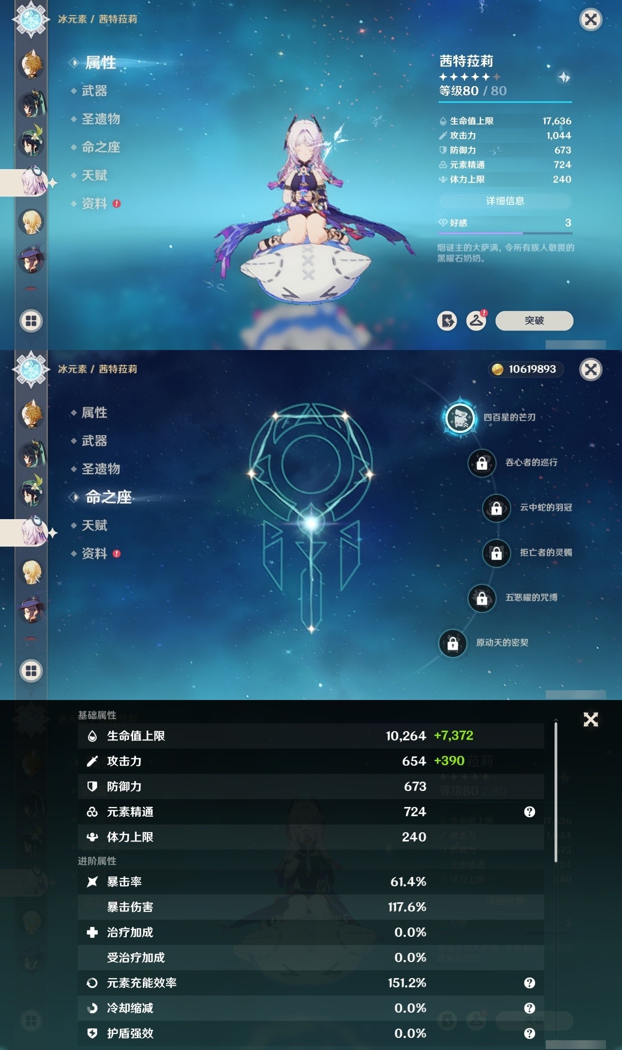 YSMK32178原神账号详情图25 YSMK32178原神账号详情图25