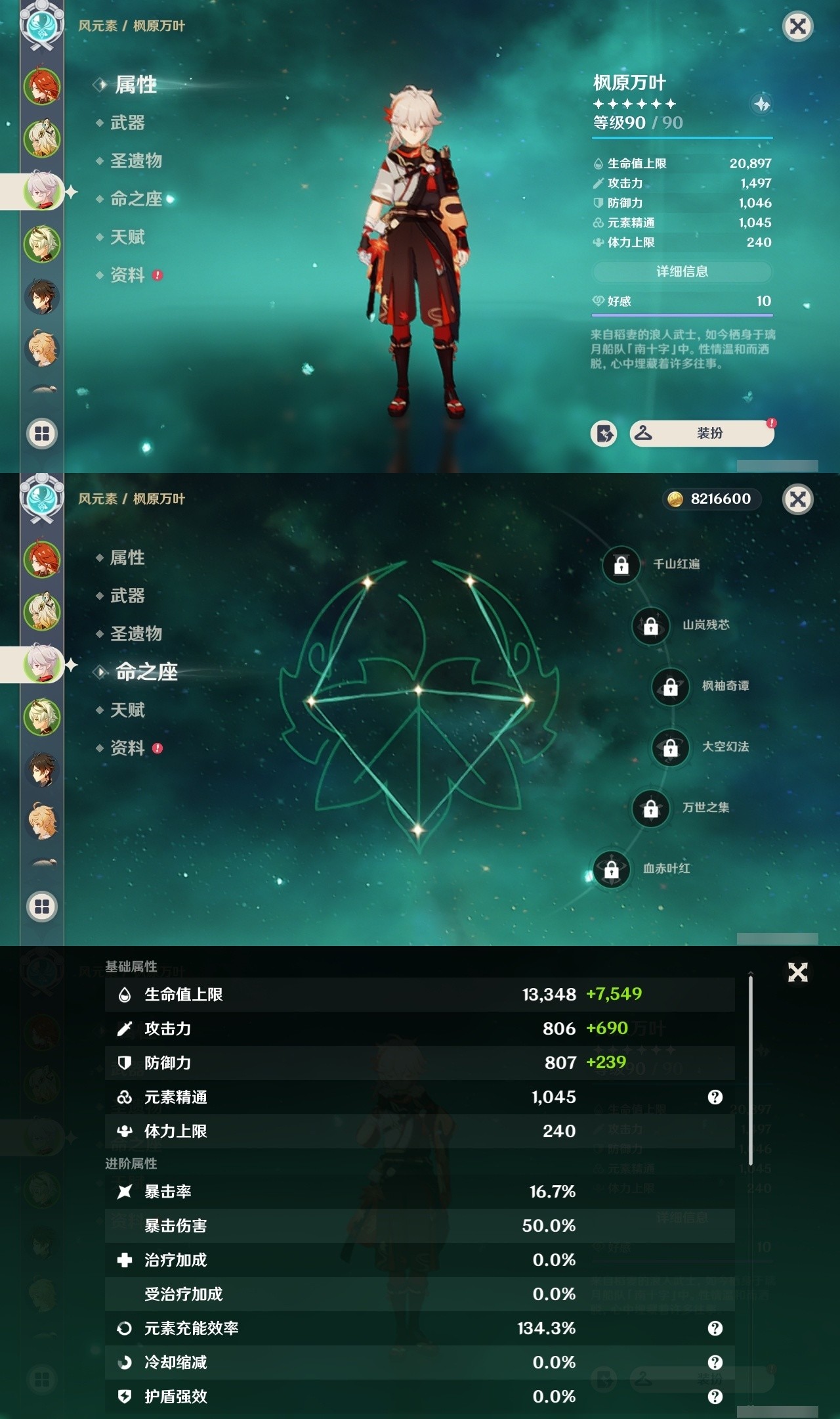 YSMK32108原神账号详情图9 YSMK32108原神账号详情图9