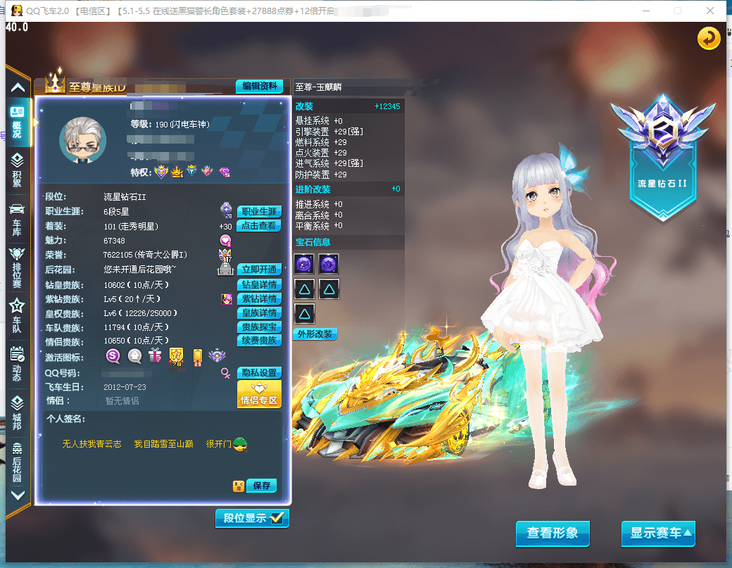 A006341 飞车王者大连体，带2字ID...