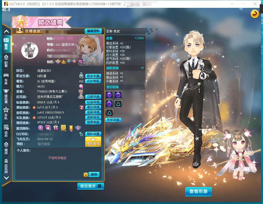 A001554 钻7皇6，魅力46100，...