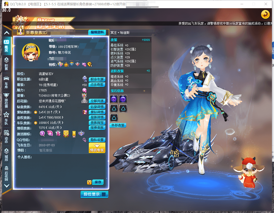 A008814 至耀玄武29双4/哈迪斯2...