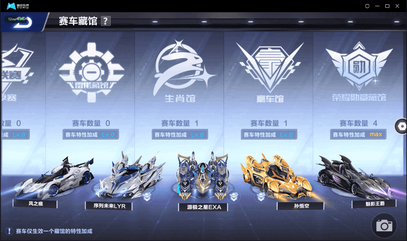 FCSCMW40203QQ飞车手游账号详情图5