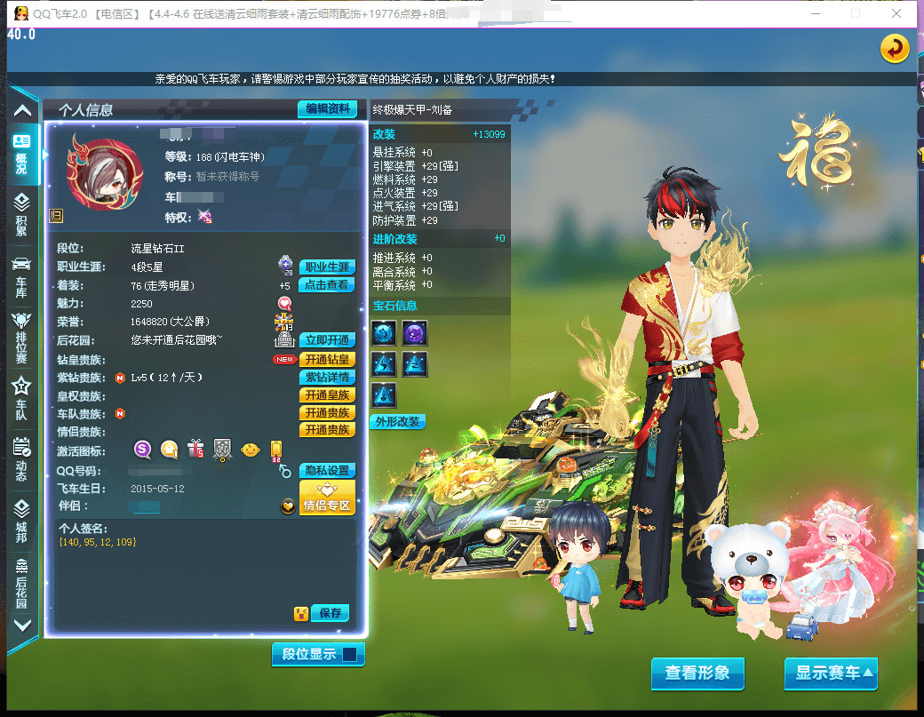 A008559 钻5,魅力2250,3S:...