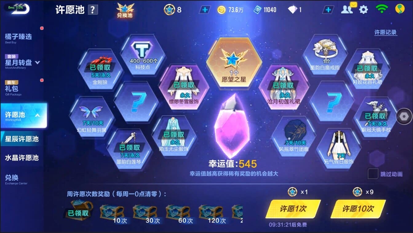 FCSCMW40202QQ飞车手游账号详情图46