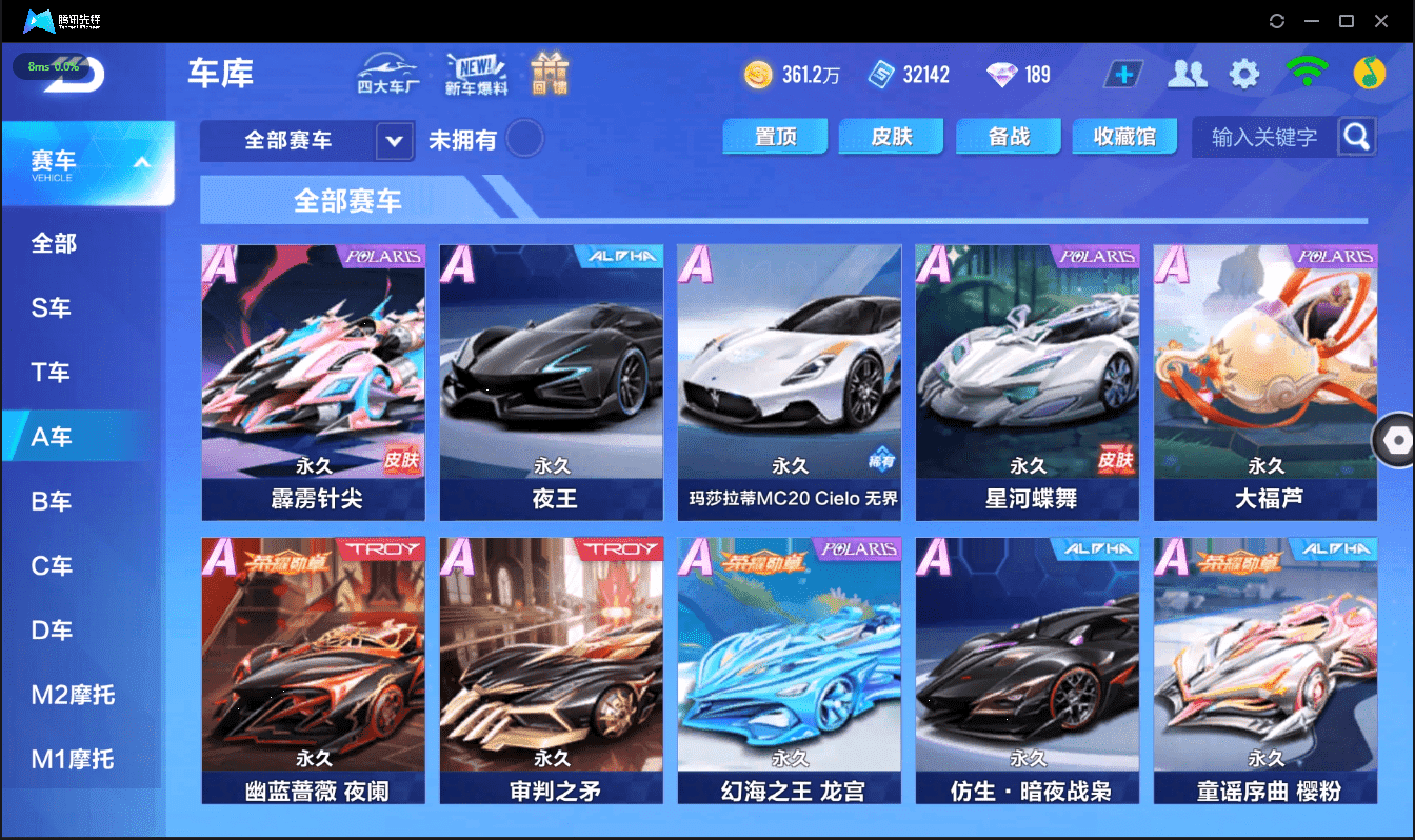 FCSCMW40982QQ飞车手游账号详情图10