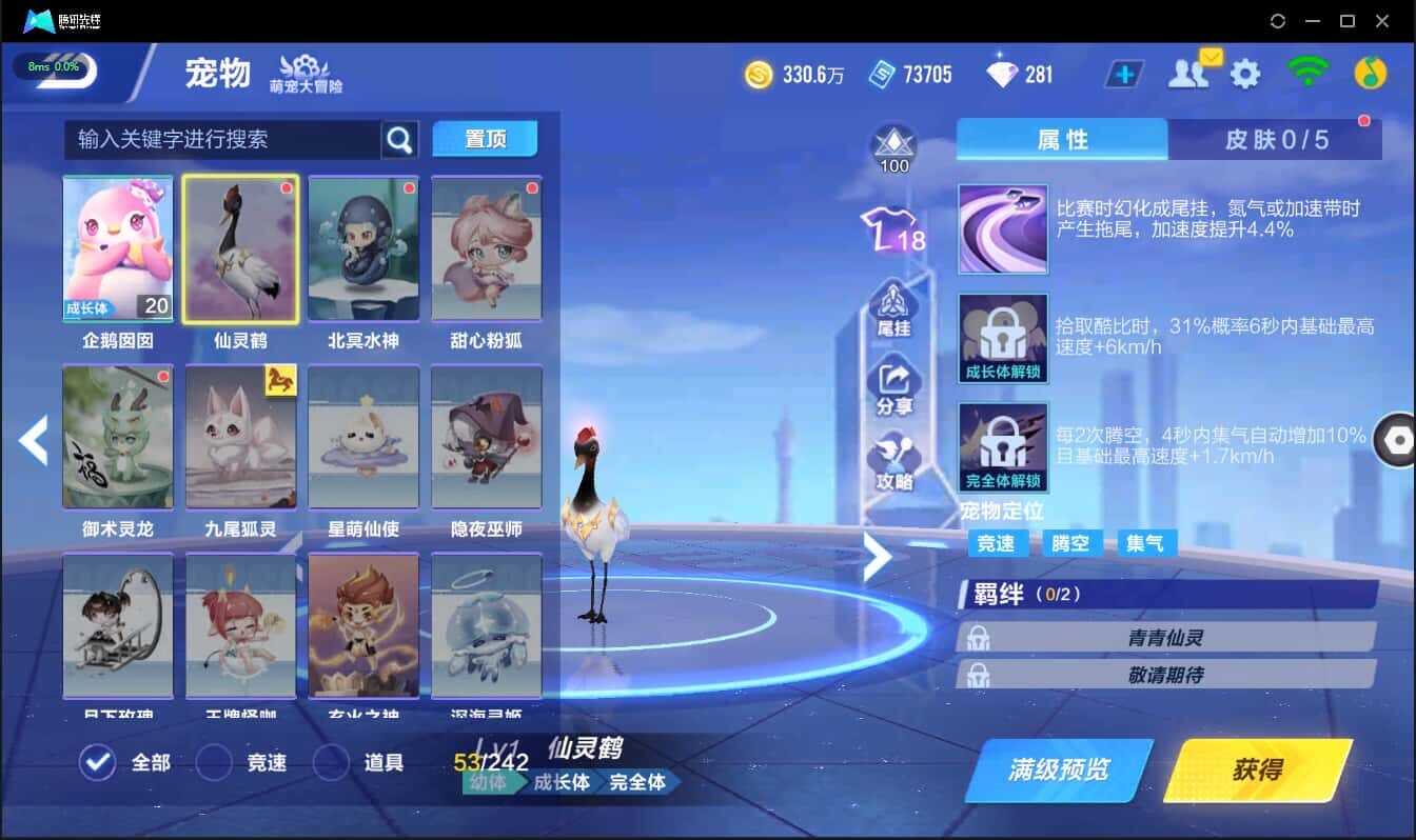 FCSCMW40203QQ飞车手游账号详情图25