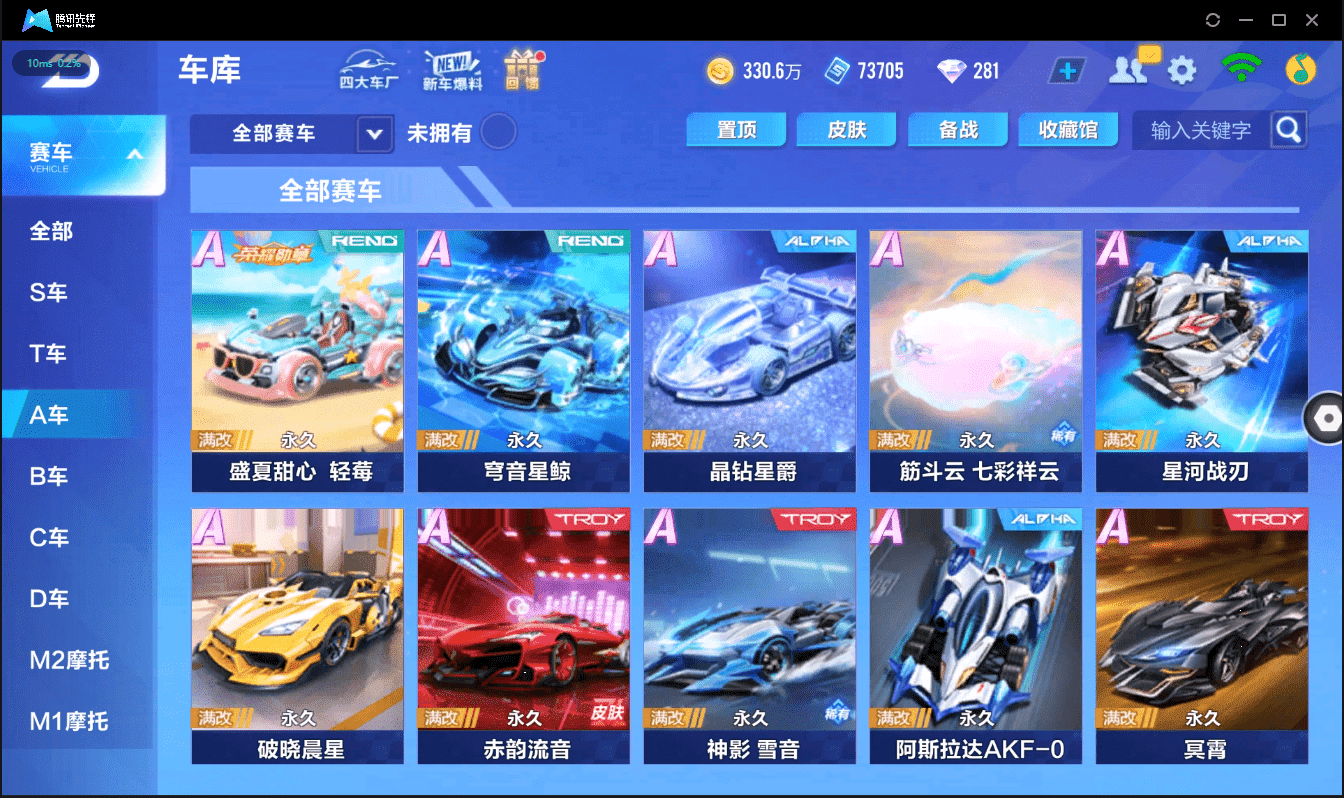 FCSCMW40203QQ飞车手游账号详情图9